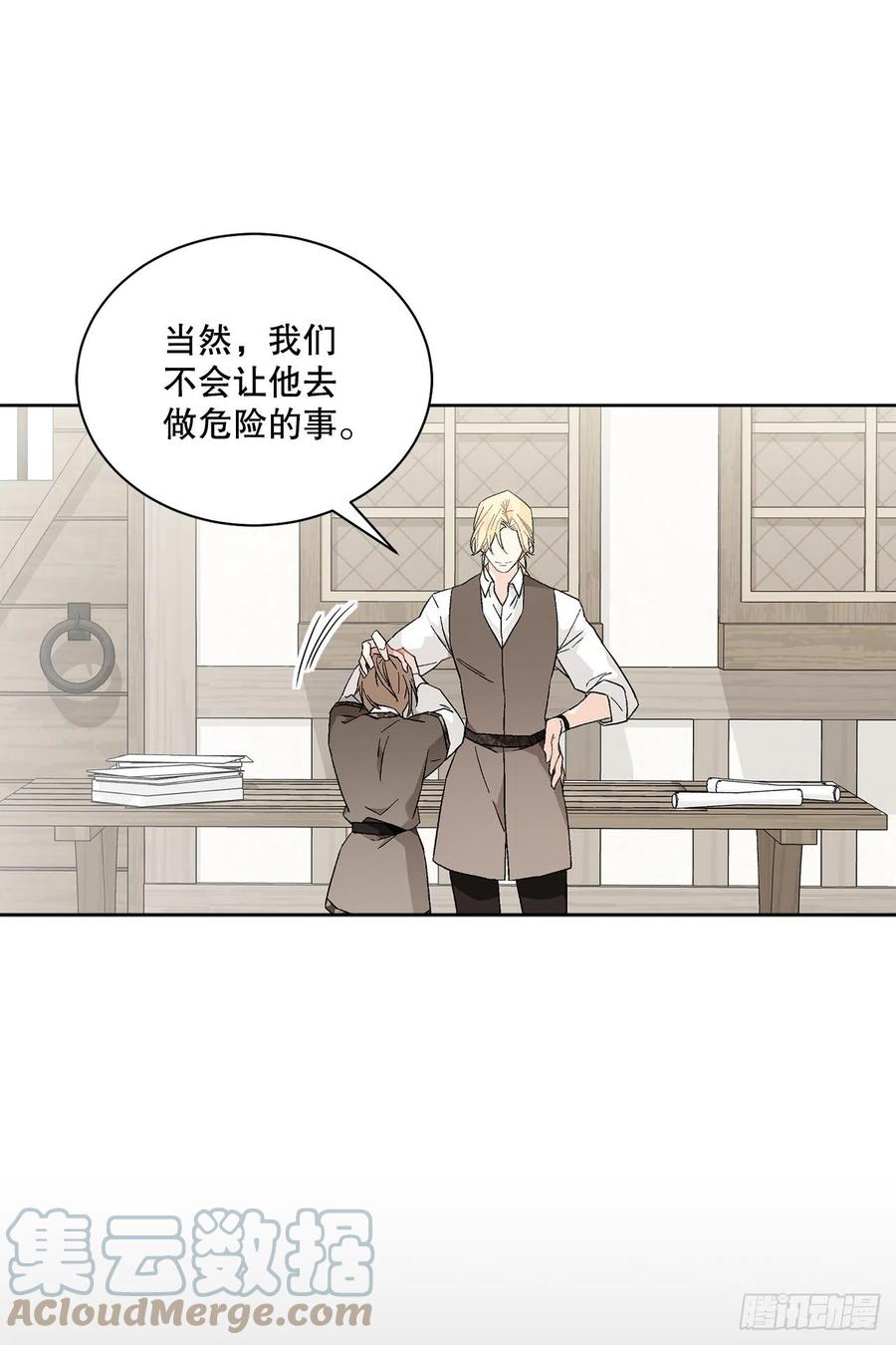 《异族侍女逆袭记》69.我要成为核心 第37页