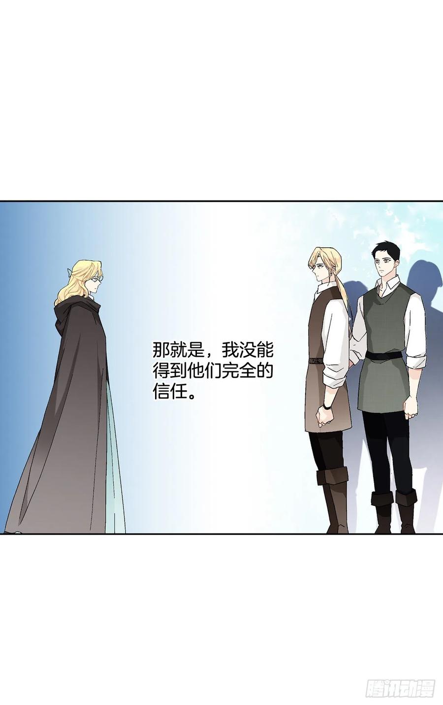 《异族侍女逆袭记》69.我要成为核心 第41页
