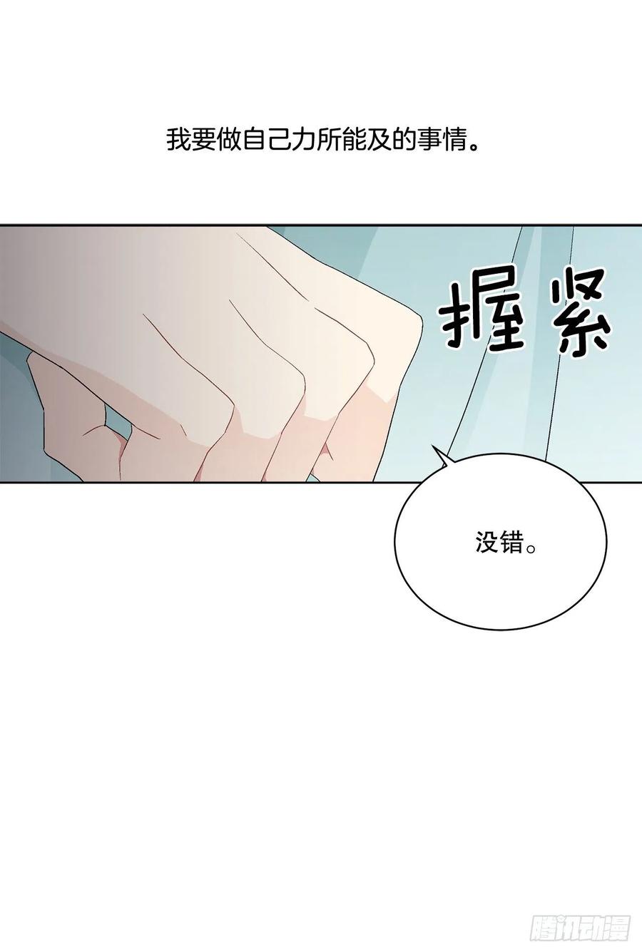 《异族侍女逆袭记》69.我要成为核心 第44页