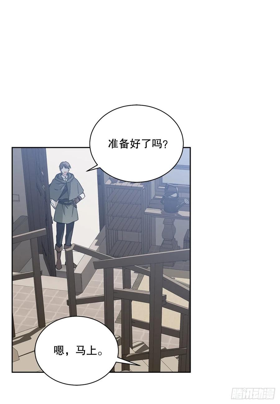 《异族侍女逆袭记》69.我要成为核心 第48页