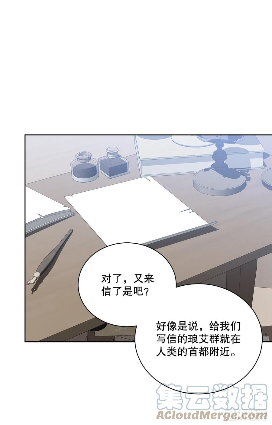 《异族侍女逆袭记》69.我要成为核心 第49页