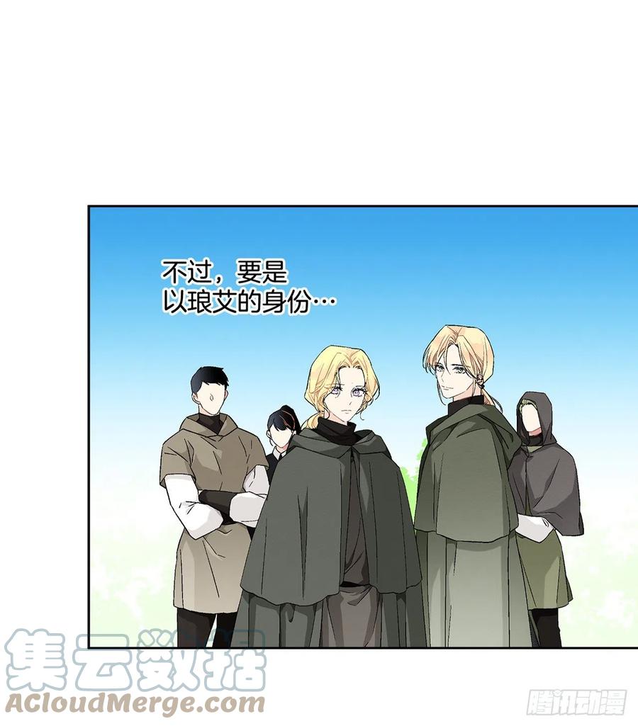 《异族侍女逆袭记》69.我要成为核心 第4页