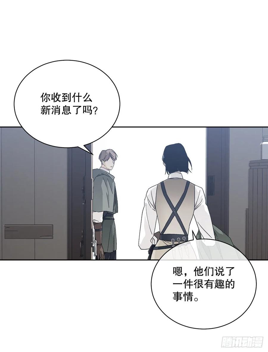 《异族侍女逆袭记》69.我要成为核心 第50页