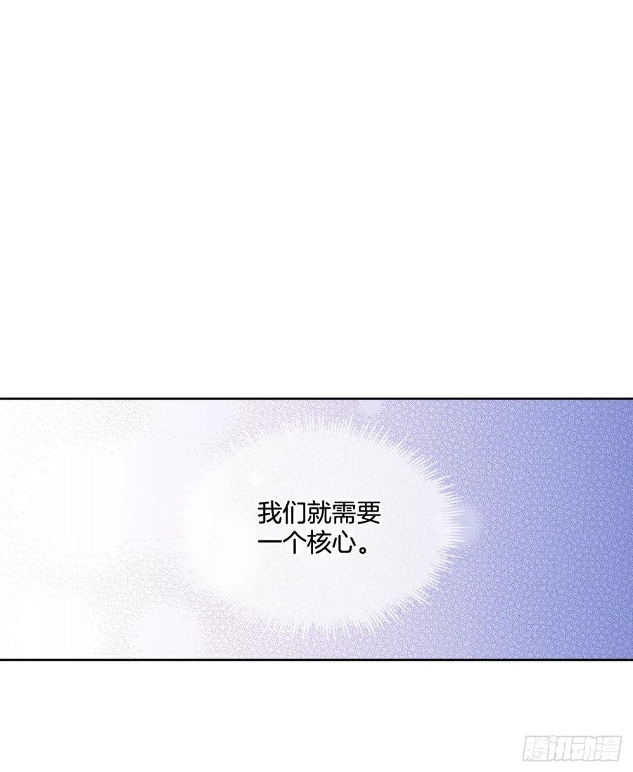《异族侍女逆袭记》69.我要成为核心 第5页