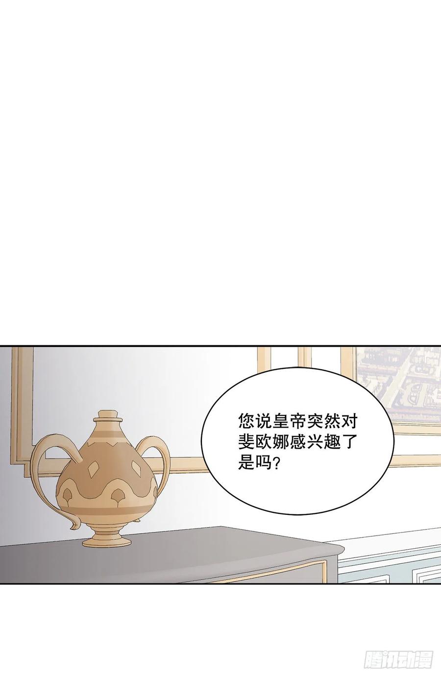 《异族侍女逆袭记》69.我要成为核心 第8页