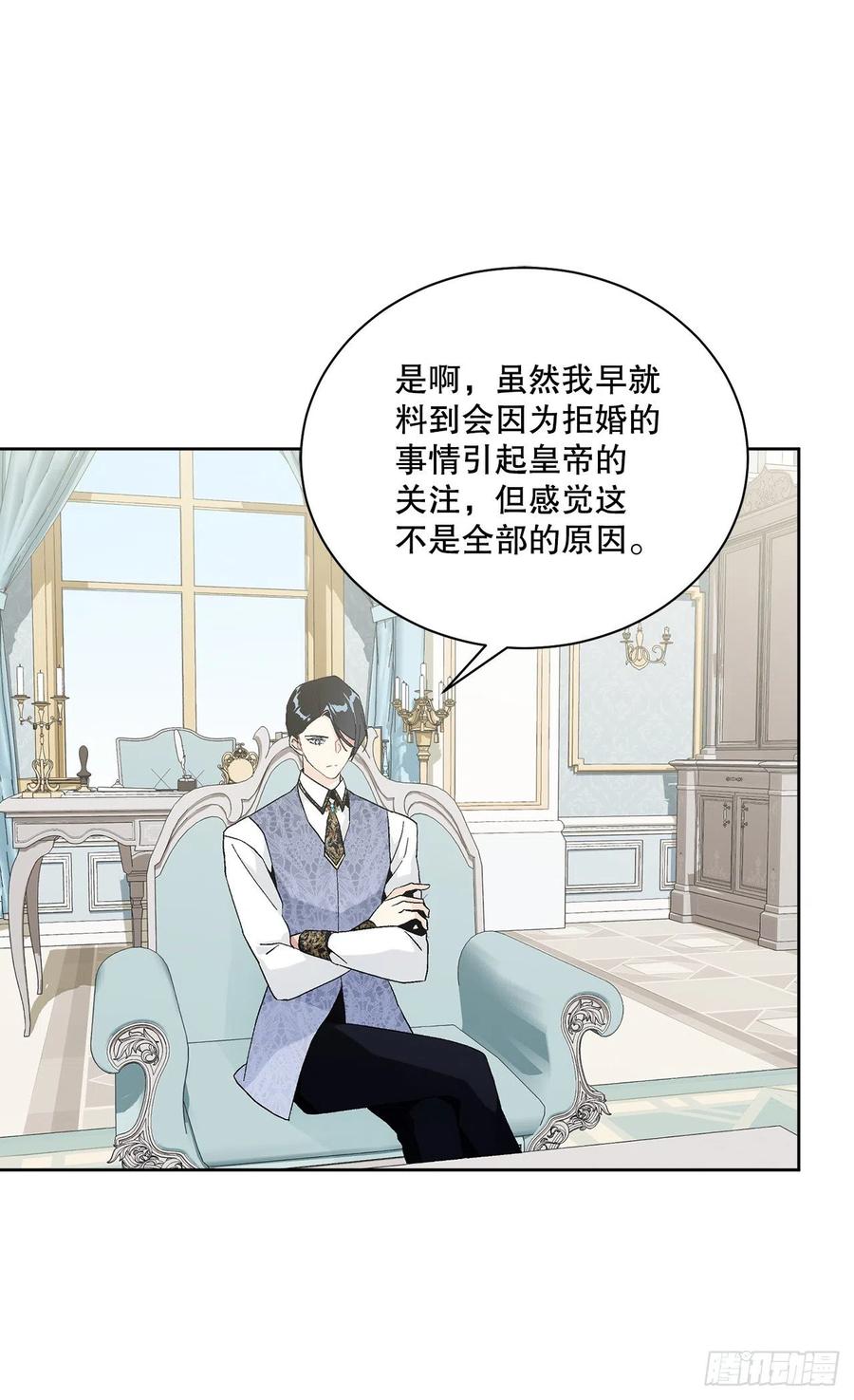 《异族侍女逆袭记》69.我要成为核心 第9页