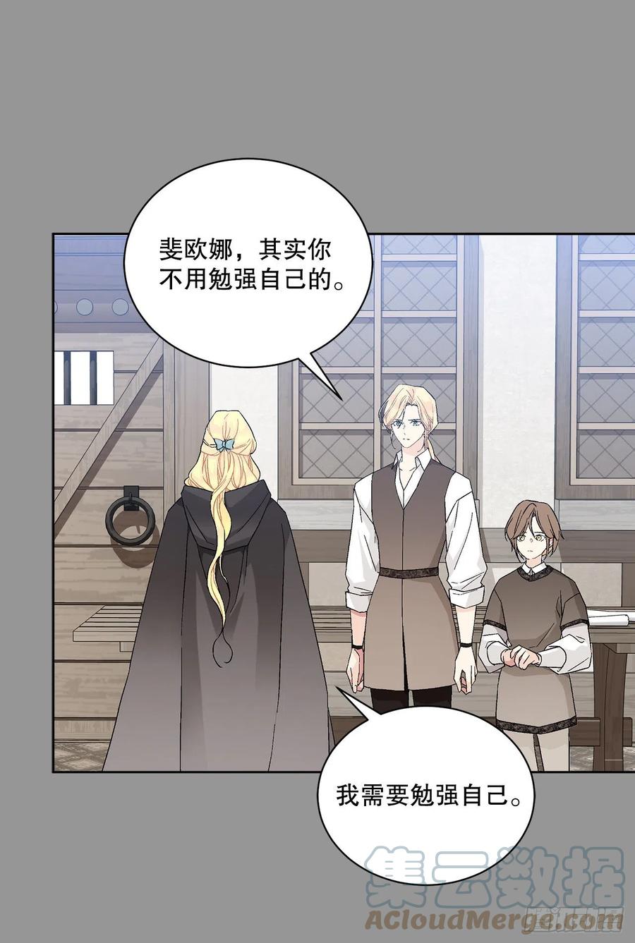 《异族侍女逆袭记》70.成为核心 第10页