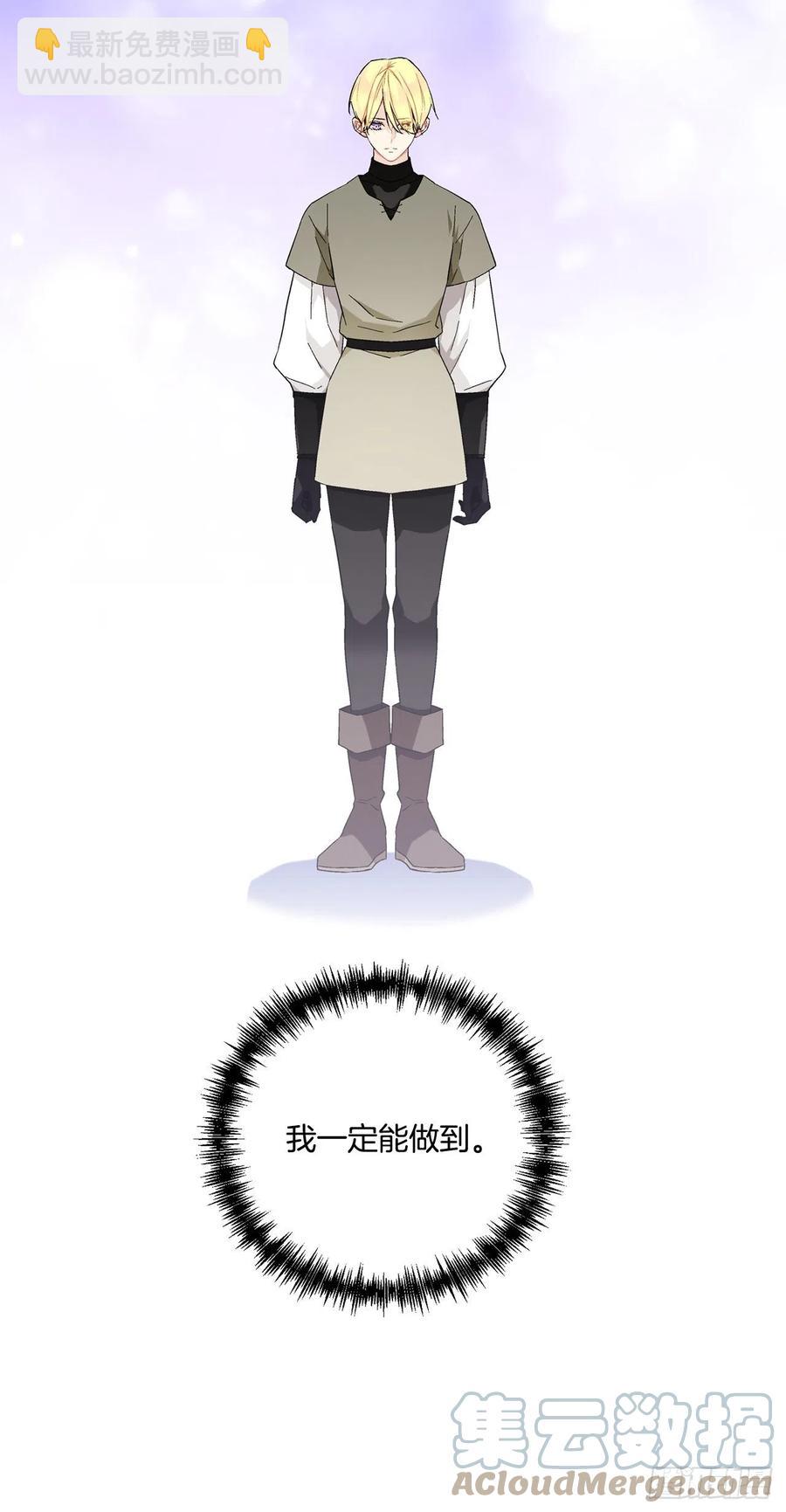 《异族侍女逆袭记》70.成为核心 第19页