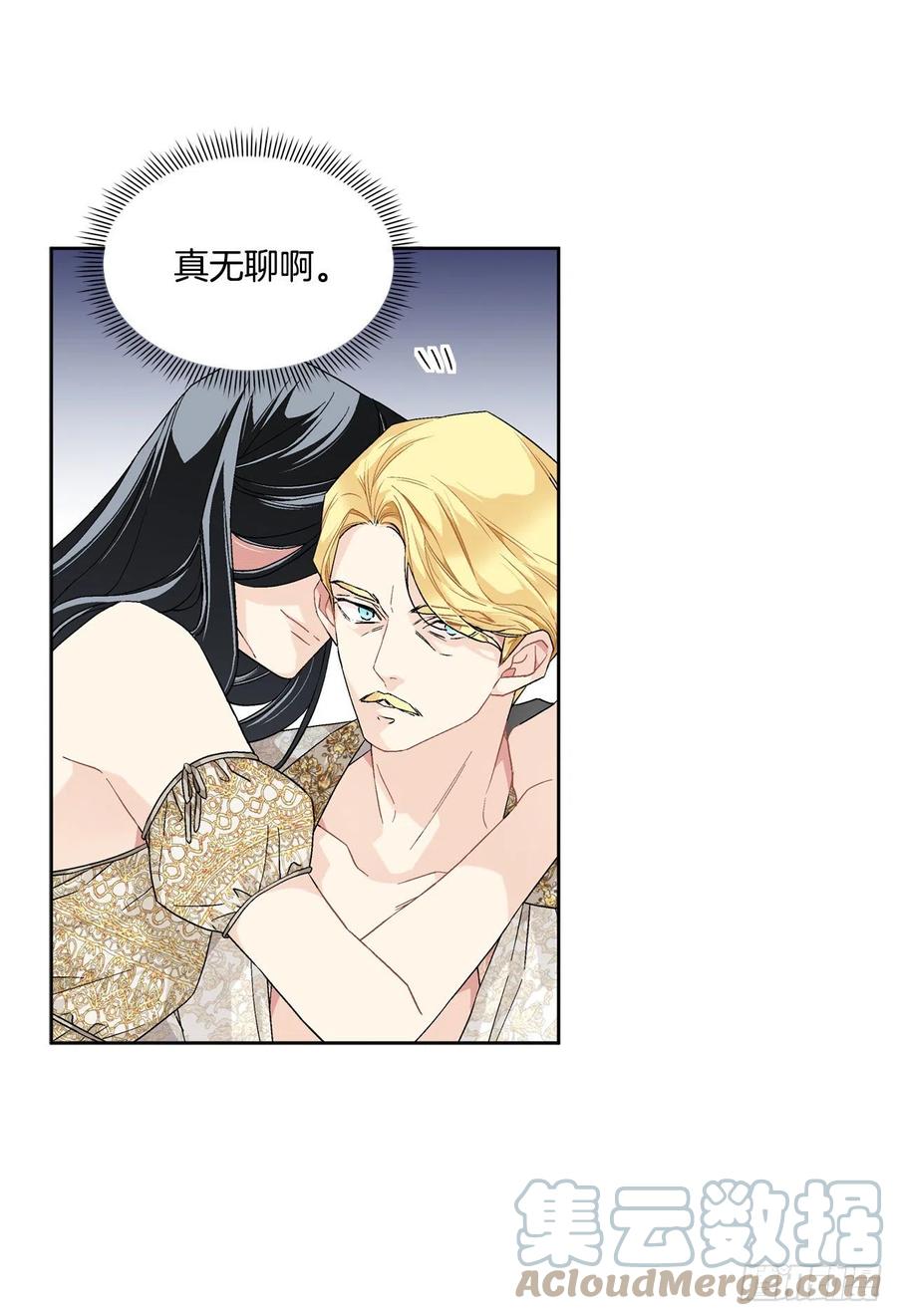 《异族侍女逆袭记》70.成为核心 第22页