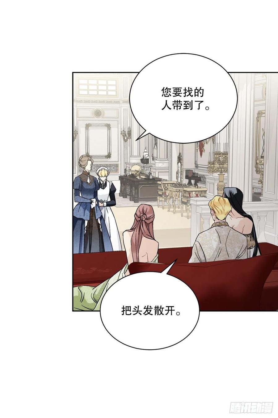《异族侍女逆袭记》70.成为核心 第24页