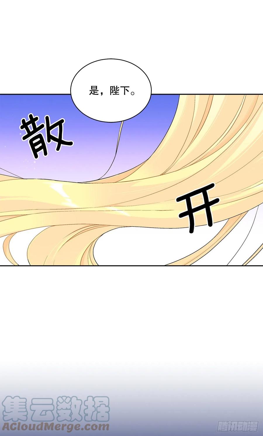 《异族侍女逆袭记》70.成为核心 第25页