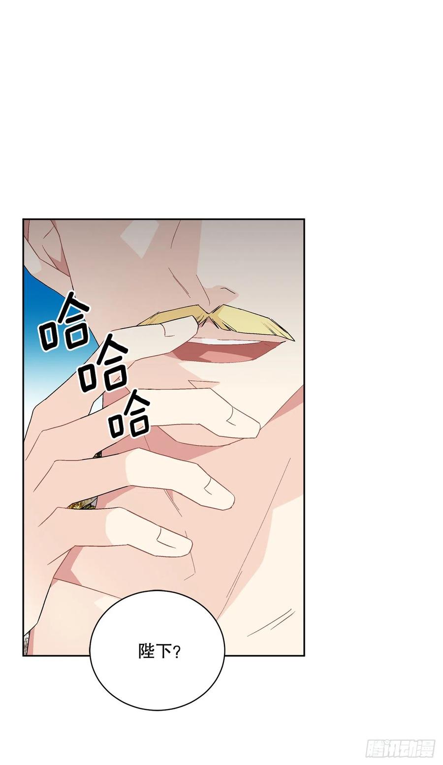 《异族侍女逆袭记》70.成为核心 第27页