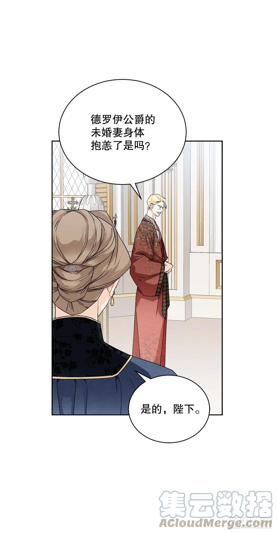 《异族侍女逆袭记》70.成为核心 第28页
