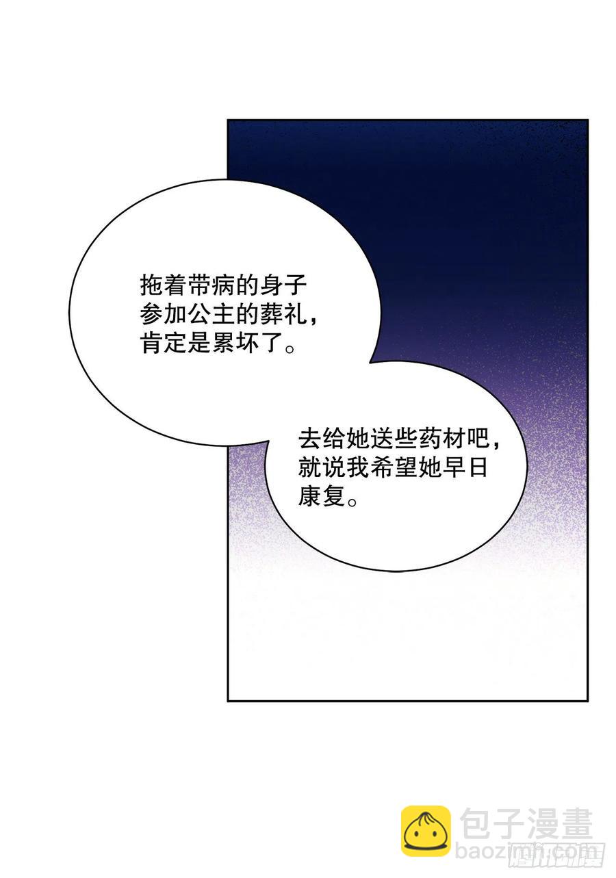 《异族侍女逆袭记》70.成为核心 第29页
