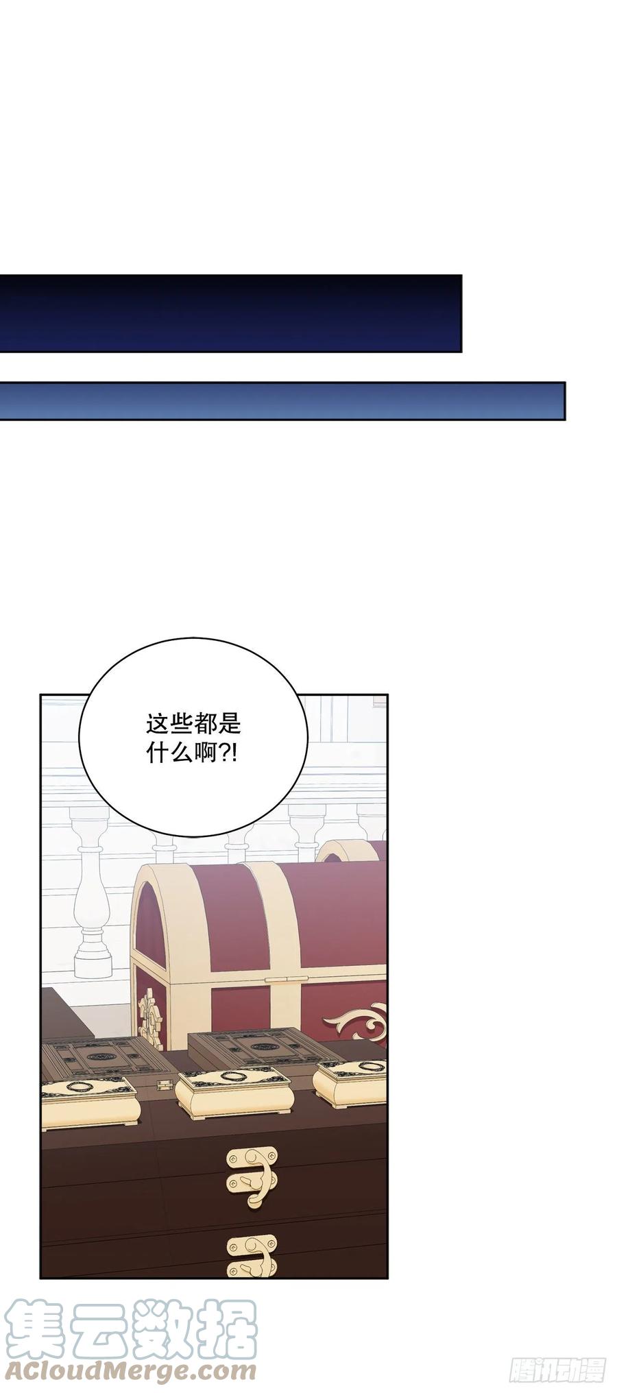 《异族侍女逆袭记》70.成为核心 第31页