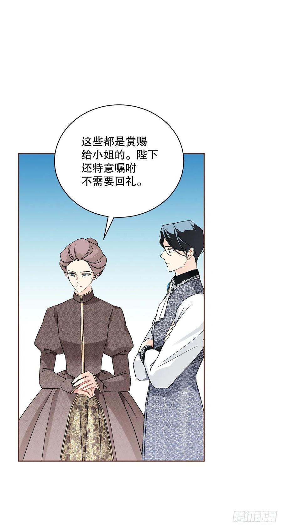 《异族侍女逆袭记》70.成为核心 第33页