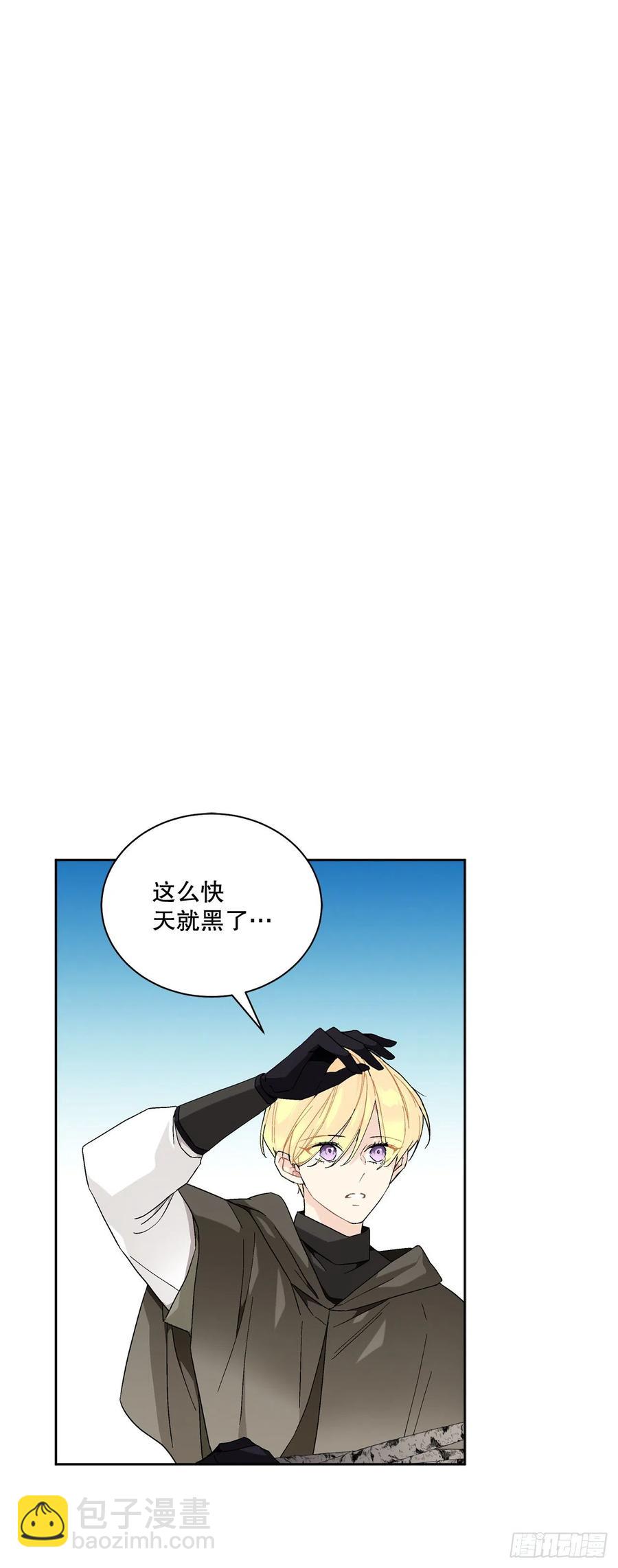 《异族侍女逆袭记》70.成为核心 第38页