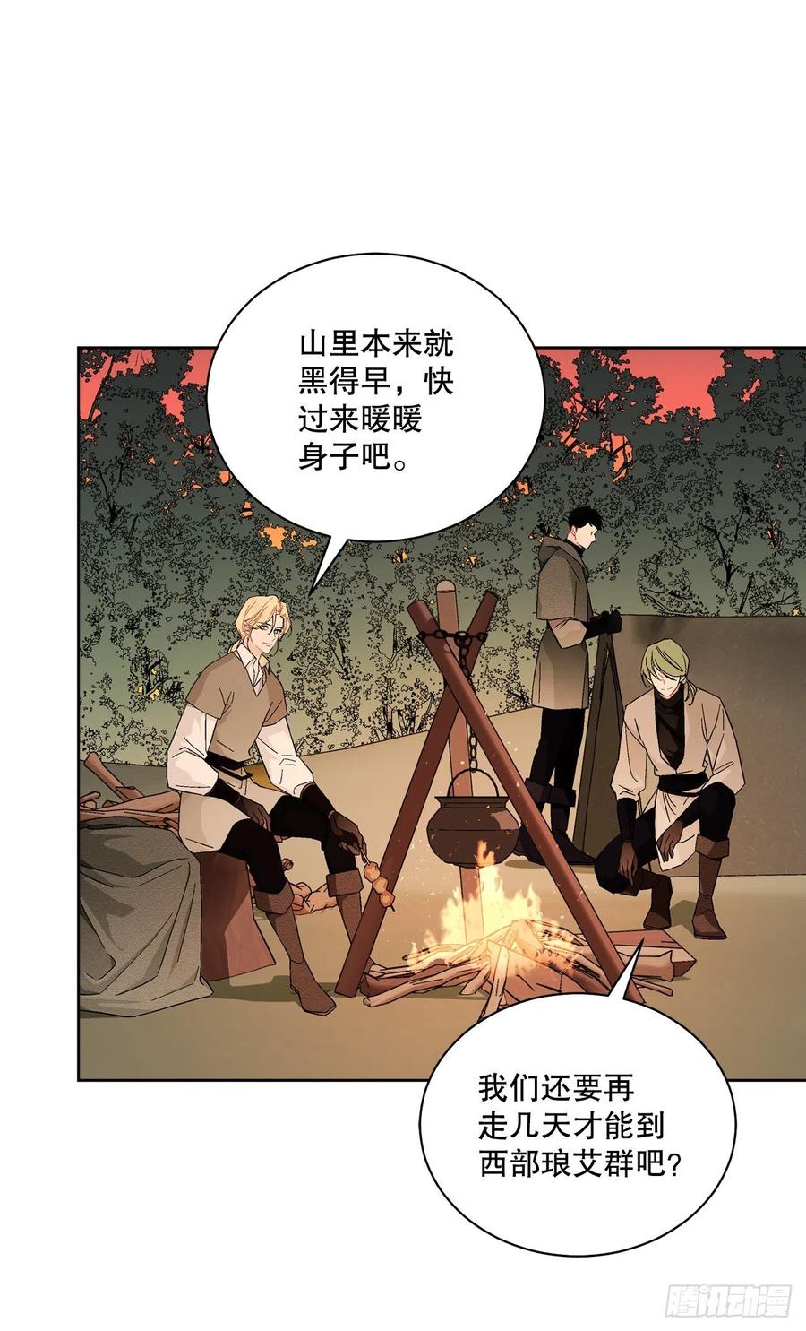 《异族侍女逆袭记》70.成为核心 第39页