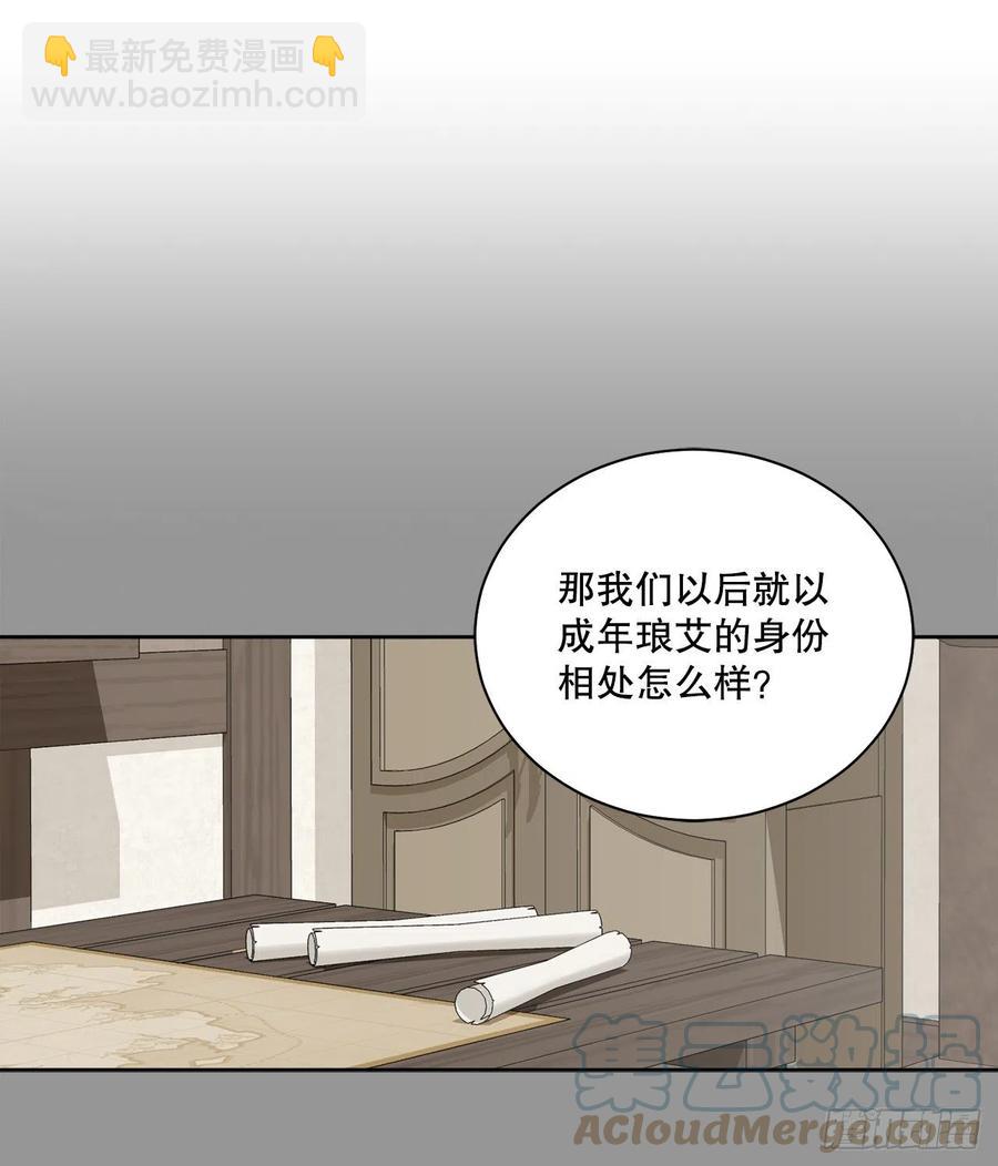 《异族侍女逆袭记》70.成为核心 第43页