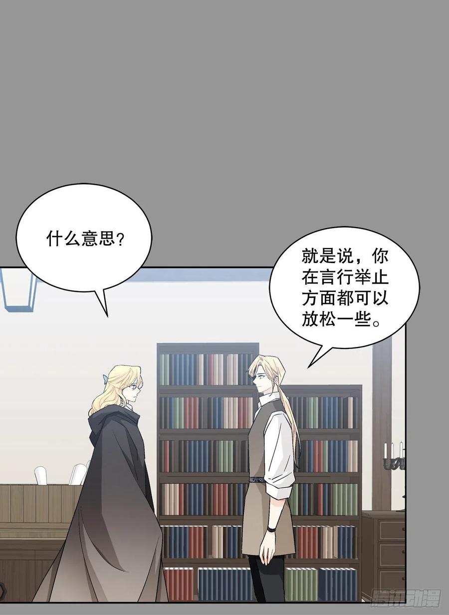 《异族侍女逆袭记》70.成为核心 第44页