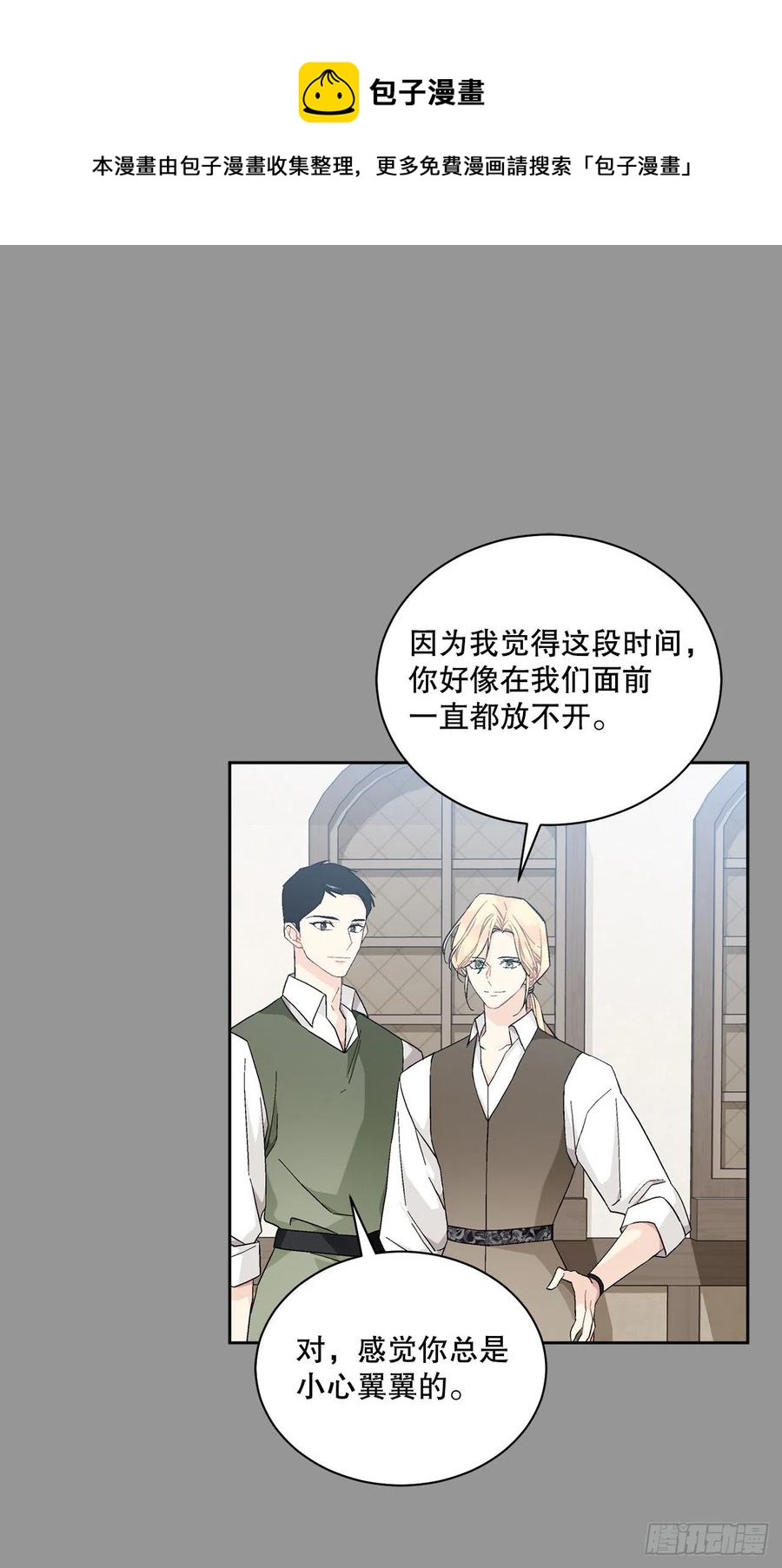 《异族侍女逆袭记》70.成为核心 第45页