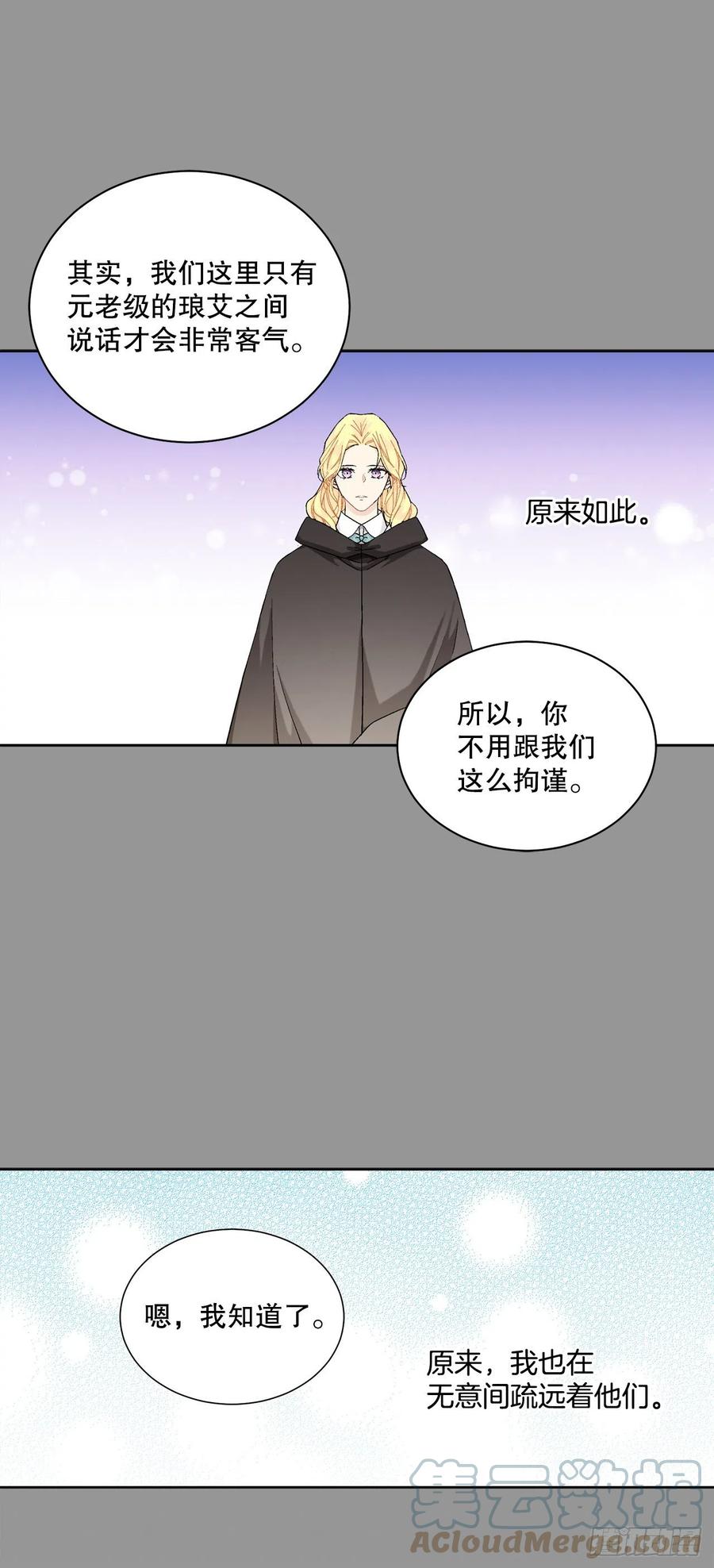 《异族侍女逆袭记》70.成为核心 第46页