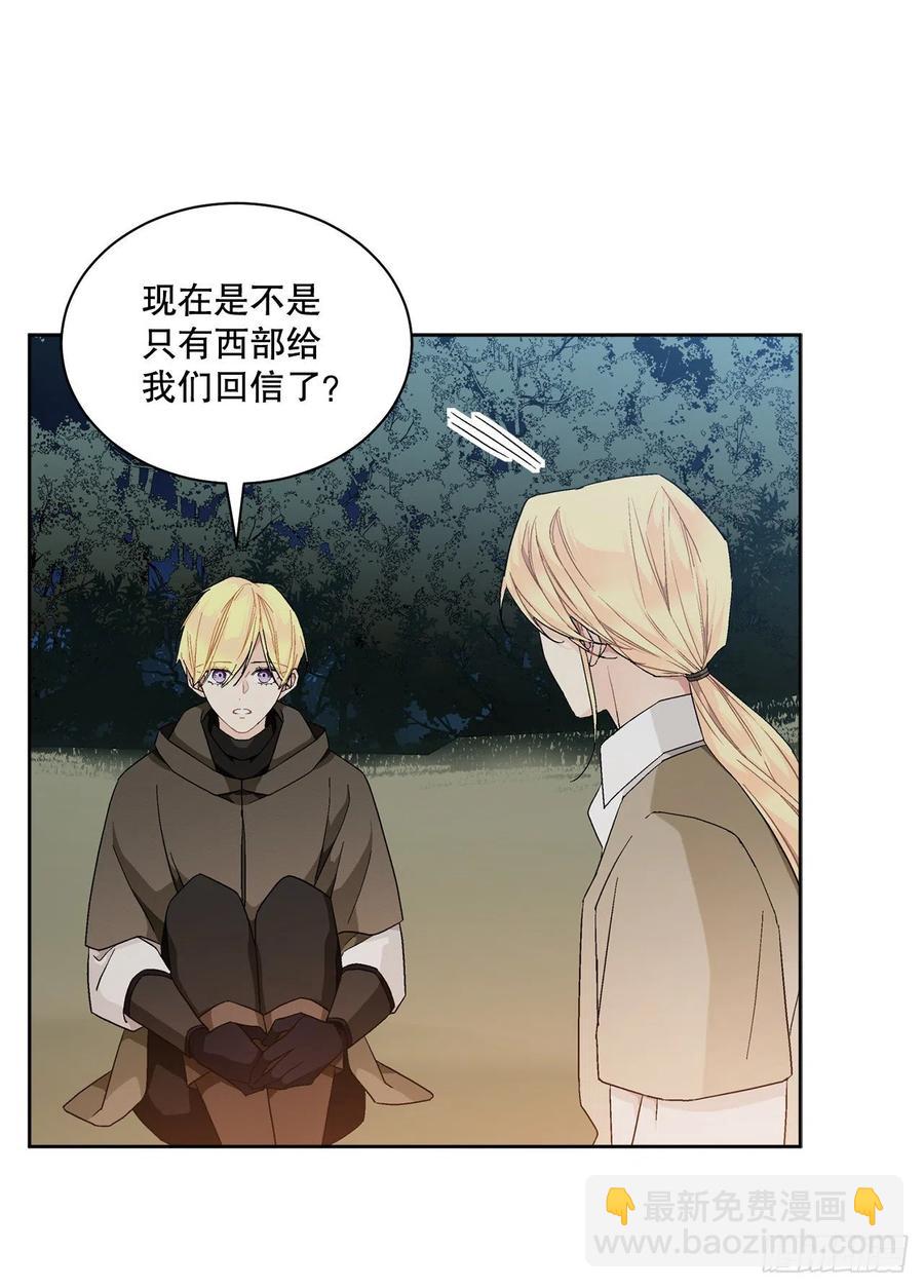 《异族侍女逆袭记》70.成为核心 第48页