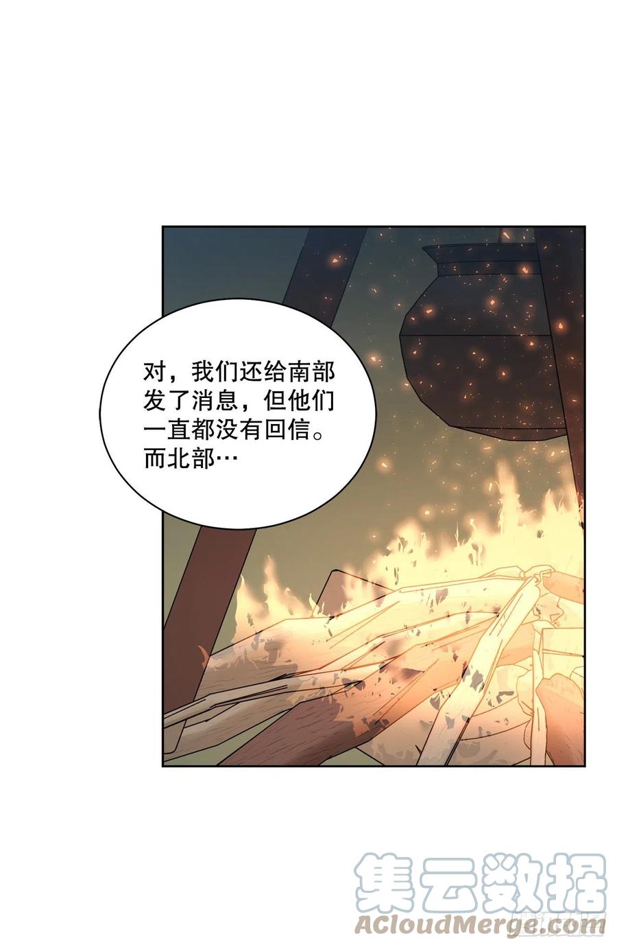 《异族侍女逆袭记》70.成为核心 第49页