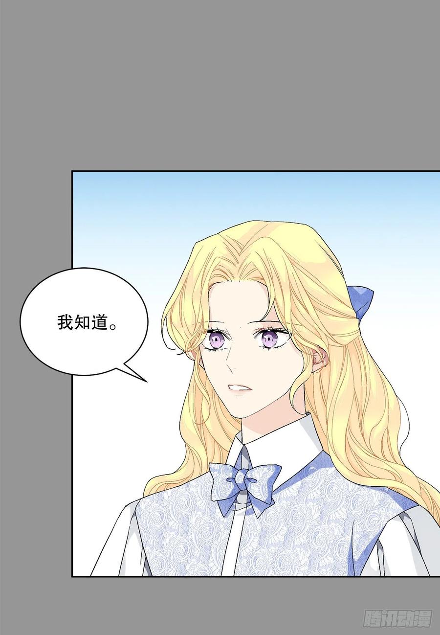 《异族侍女逆袭记》70.成为核心 第6页