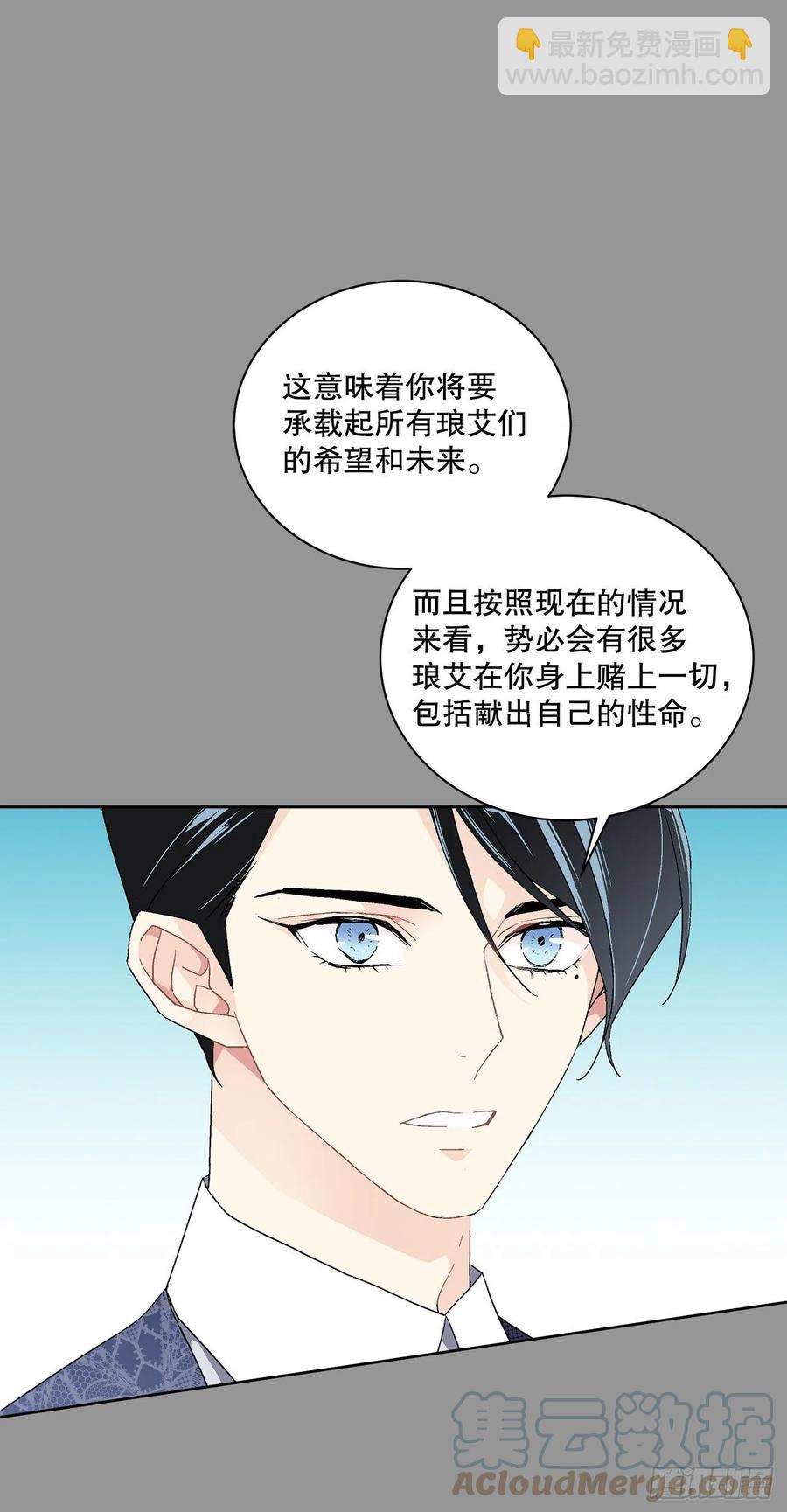 《异族侍女逆袭记》70.成为核心 第7页