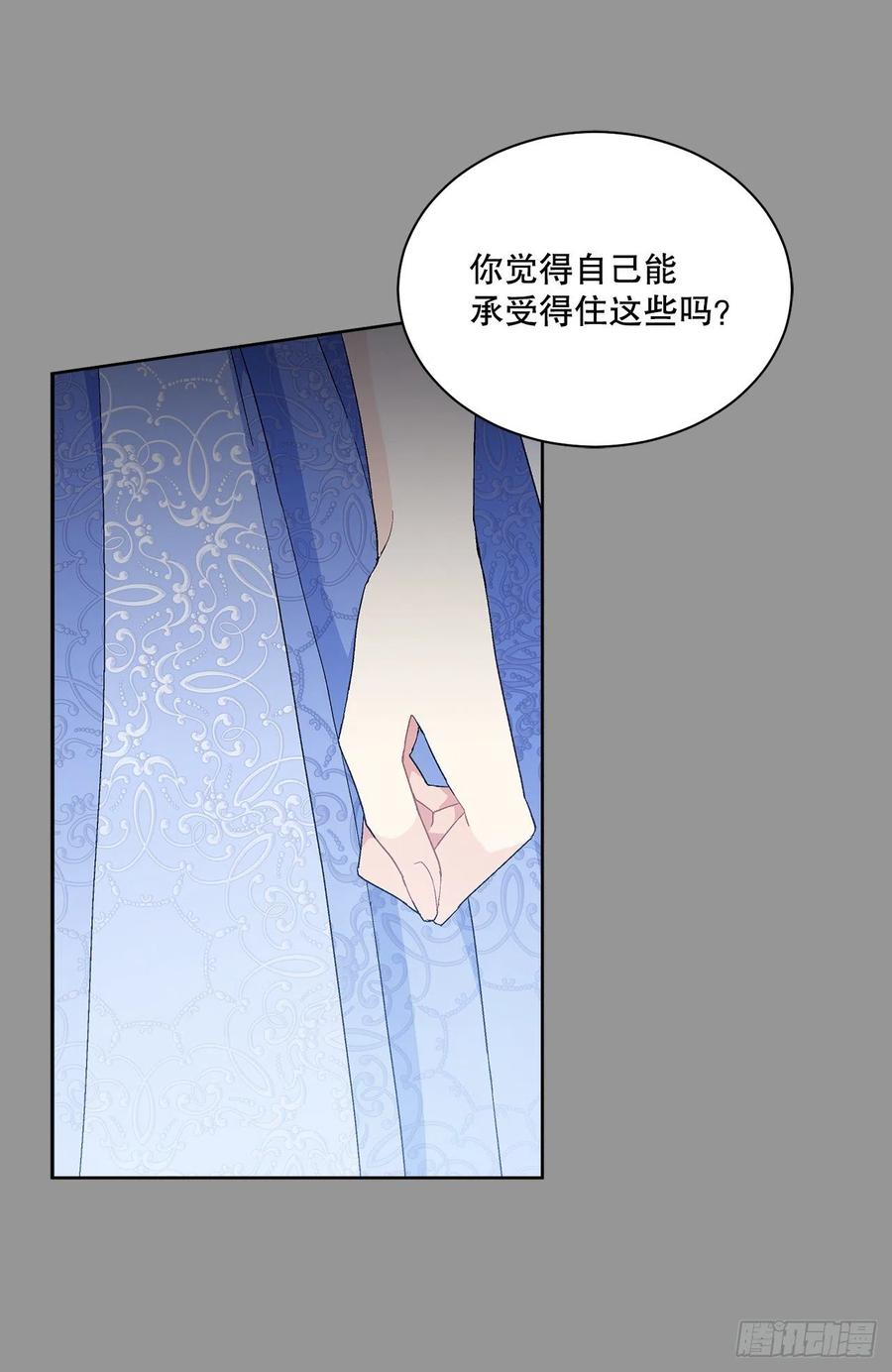 《异族侍女逆袭记》70.成为核心 第8页