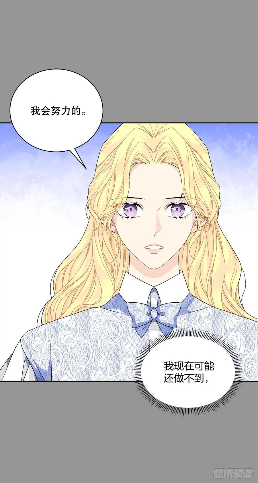 《异族侍女逆袭记》70.成为核心 第9页