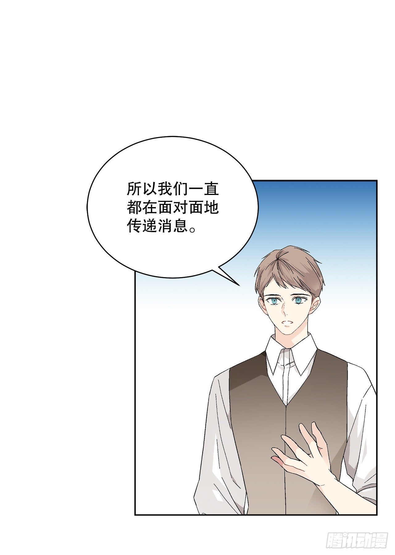 《异族侍女逆袭记》73.危机重重 第12页