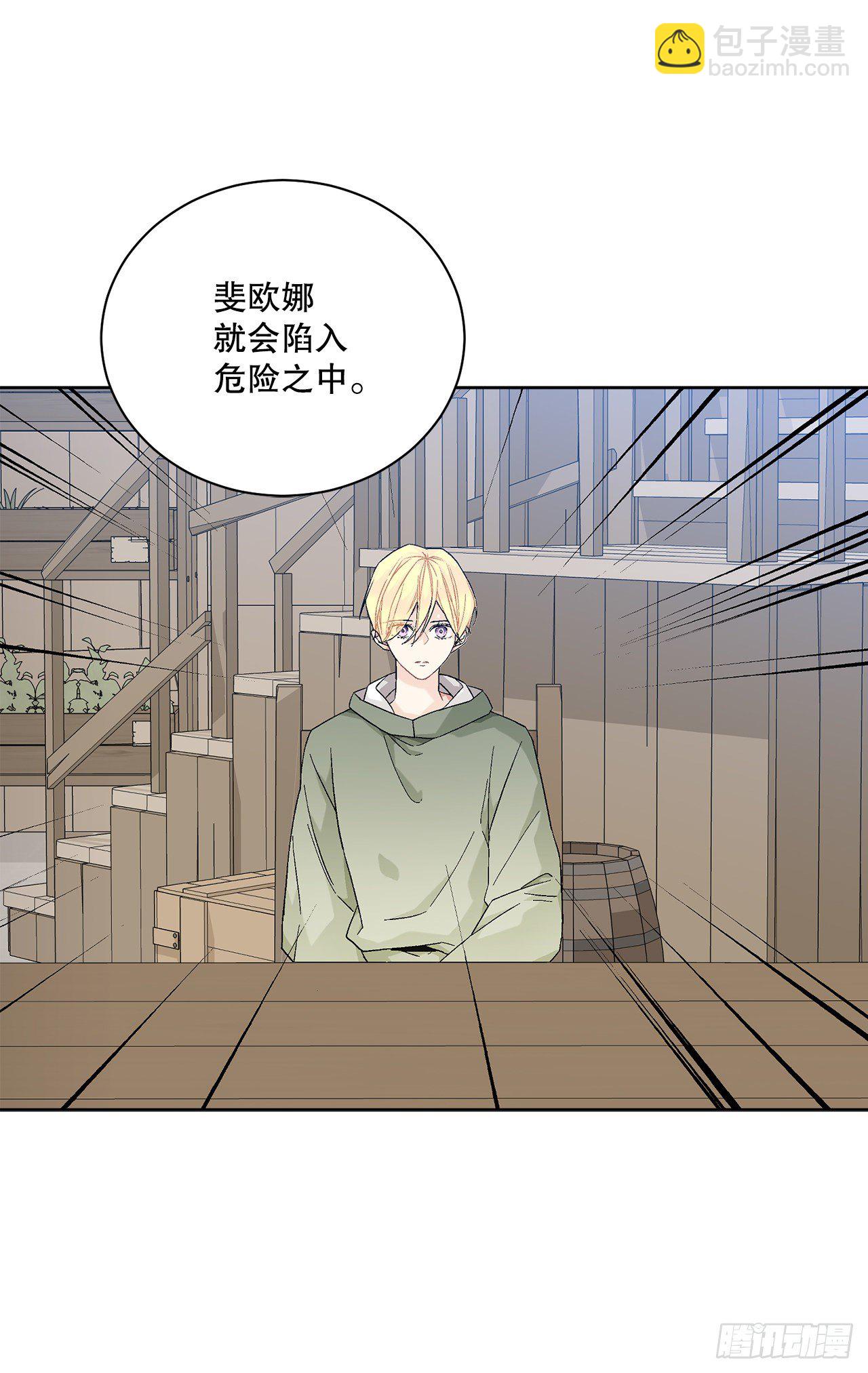 《异族侍女逆袭记》73.危机重重 第18页