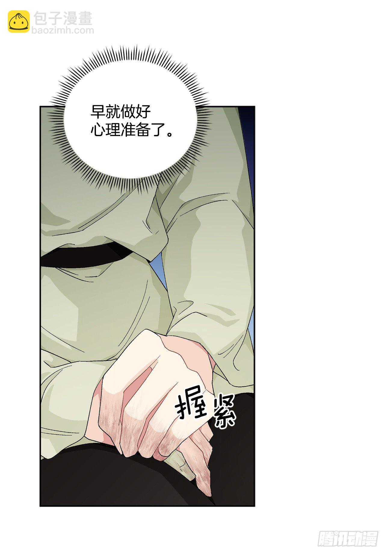 《异族侍女逆袭记》73.危机重重 第19页