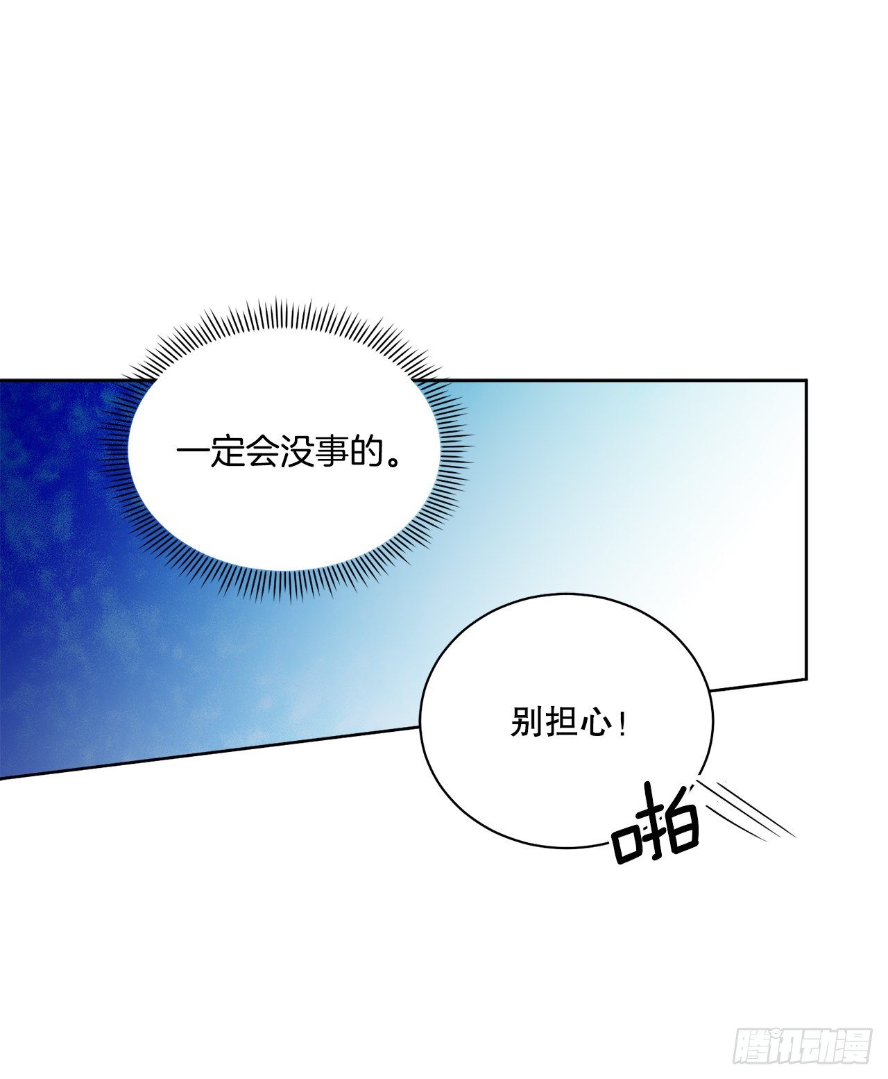 《异族侍女逆袭记》73.危机重重 第20页