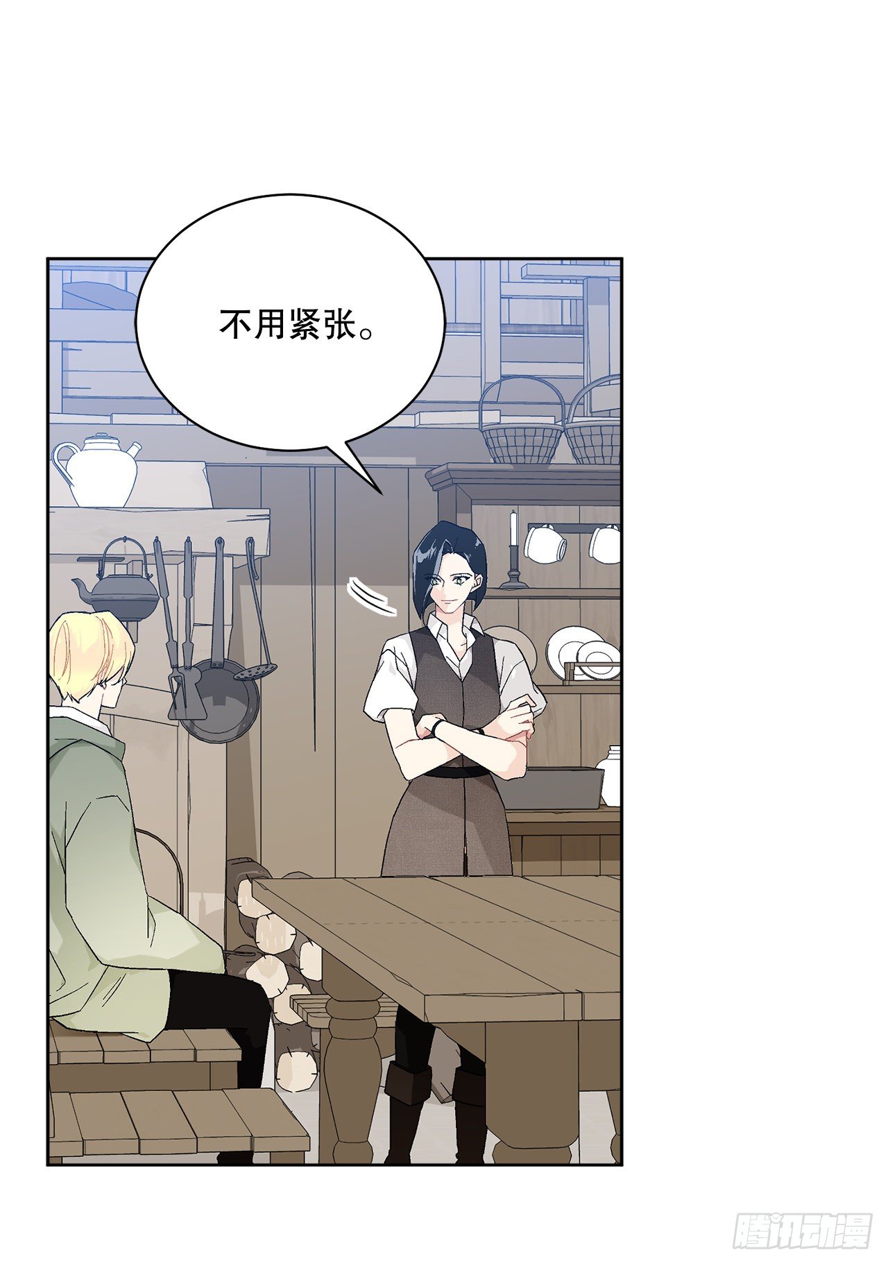 《异族侍女逆袭记》73.危机重重 第23页