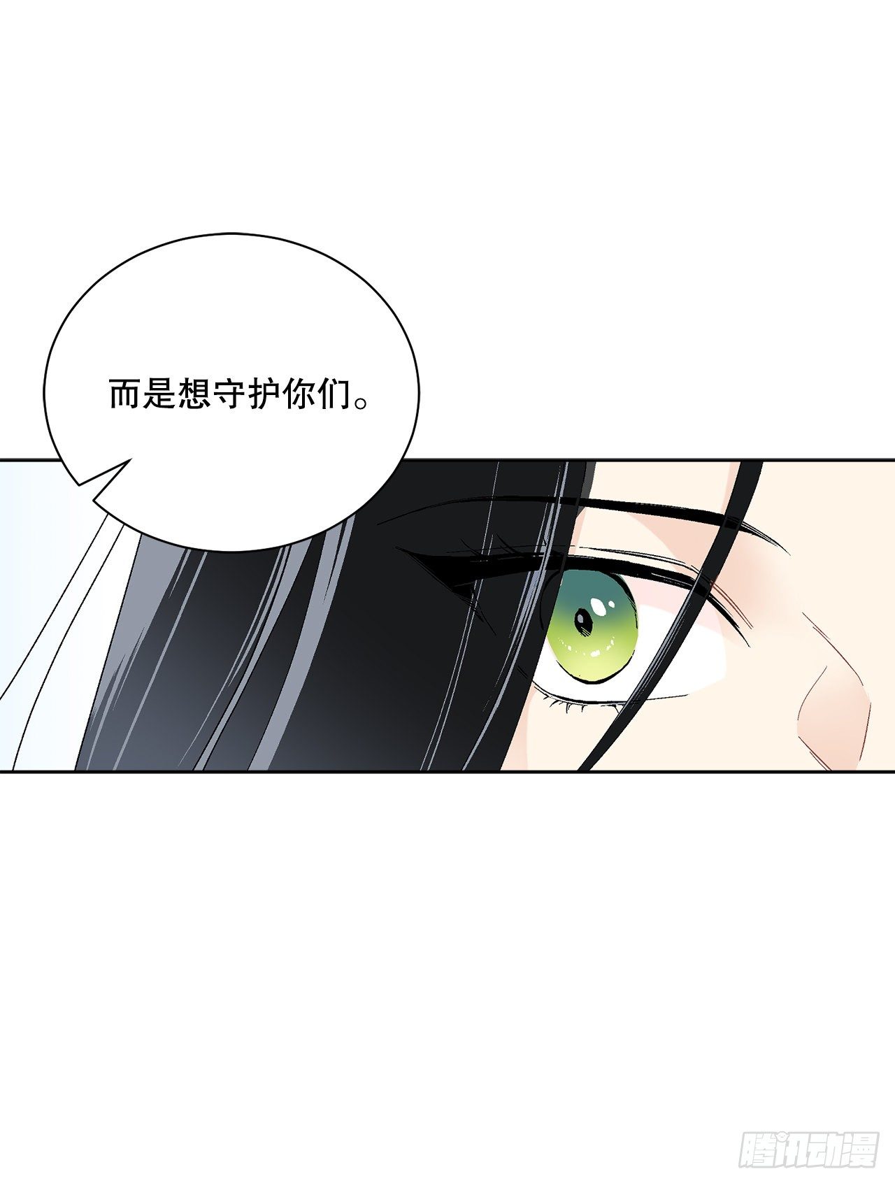 《异族侍女逆袭记》73.危机重重 第27页