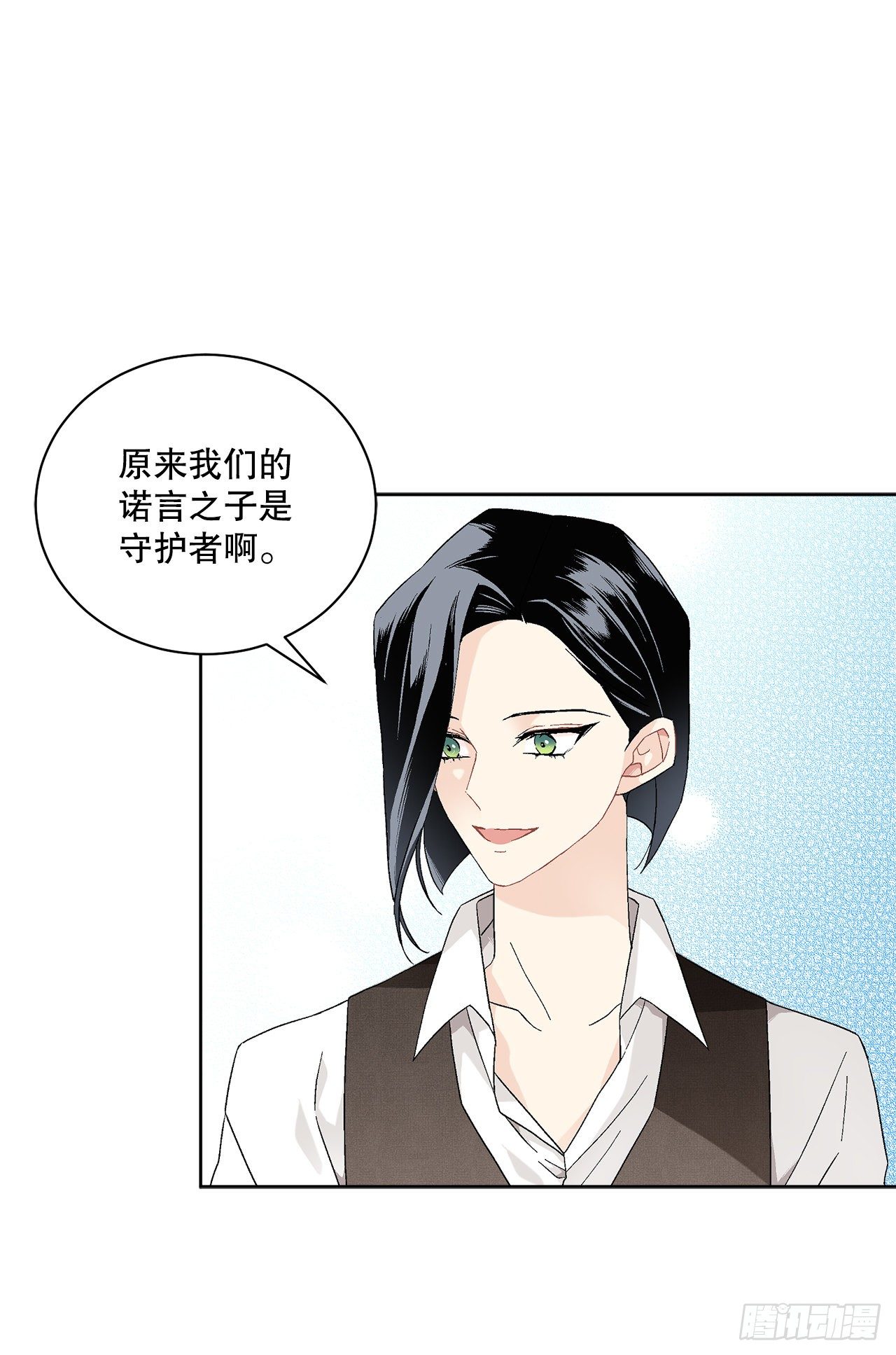 《异族侍女逆袭记》73.危机重重 第30页