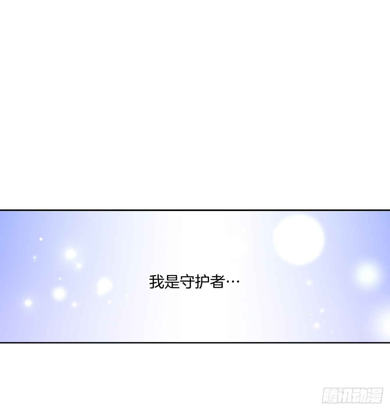 《异族侍女逆袭记》73.危机重重 第33页