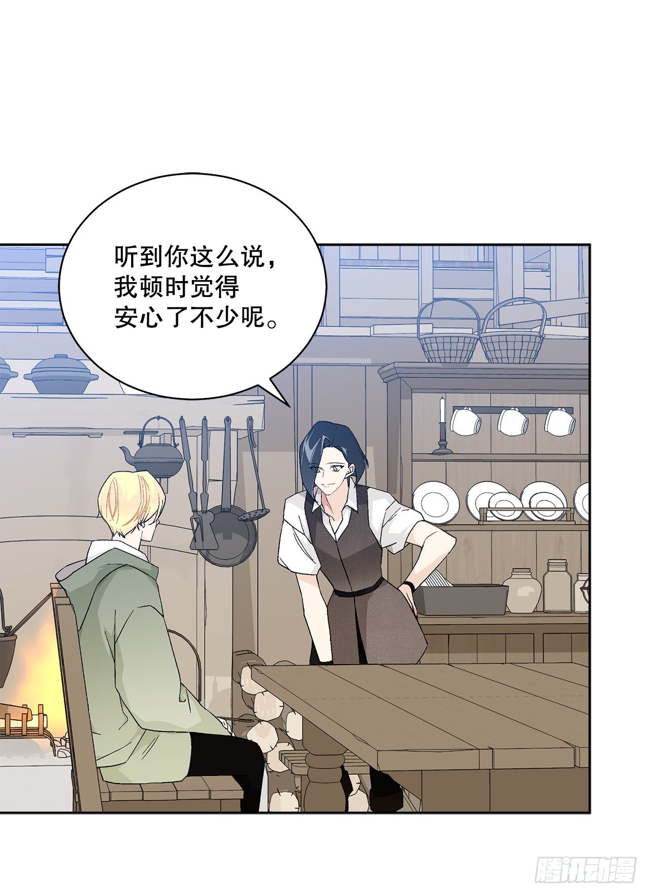 《异族侍女逆袭记》73.危机重重 第34页