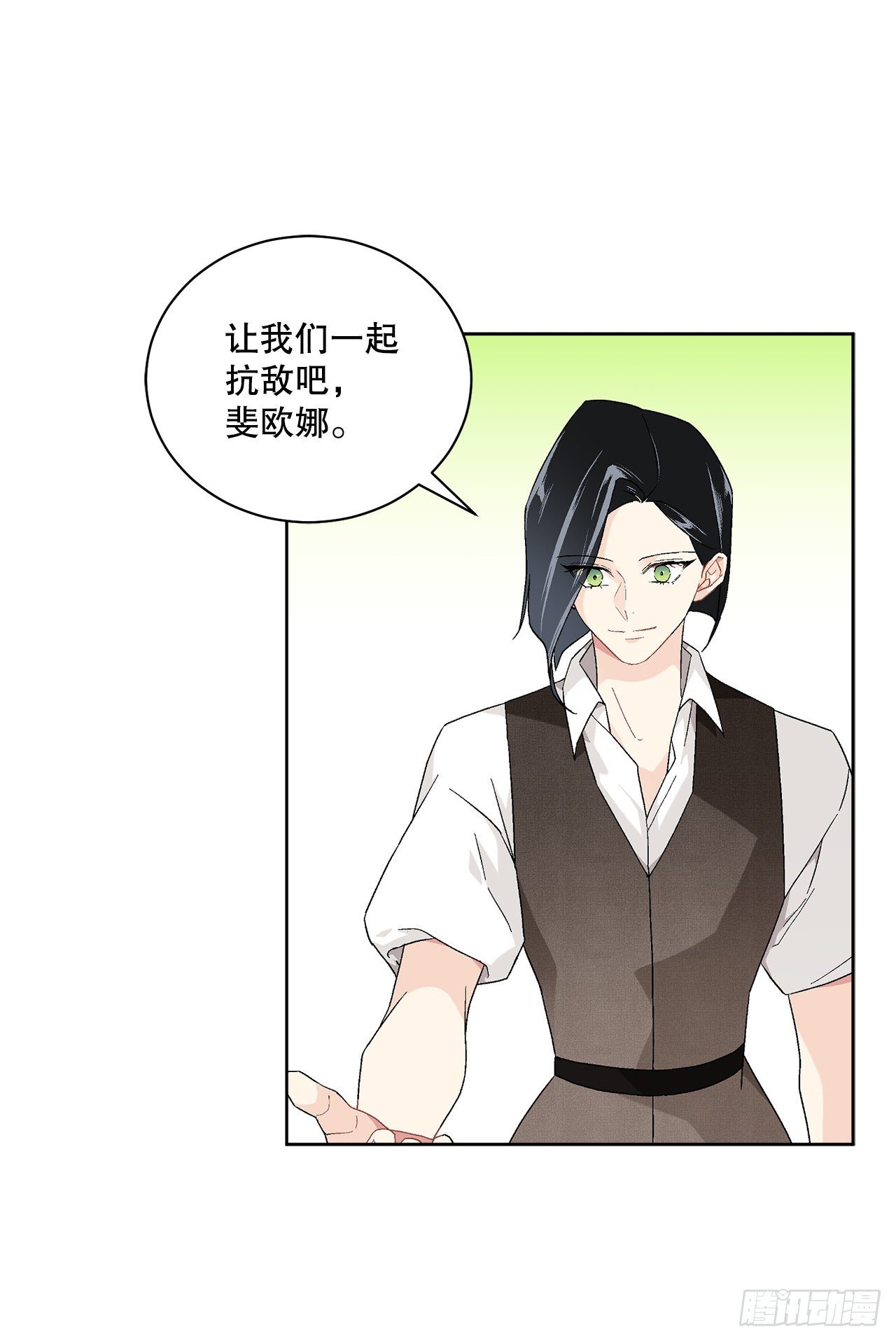 《异族侍女逆袭记》73.危机重重 第35页