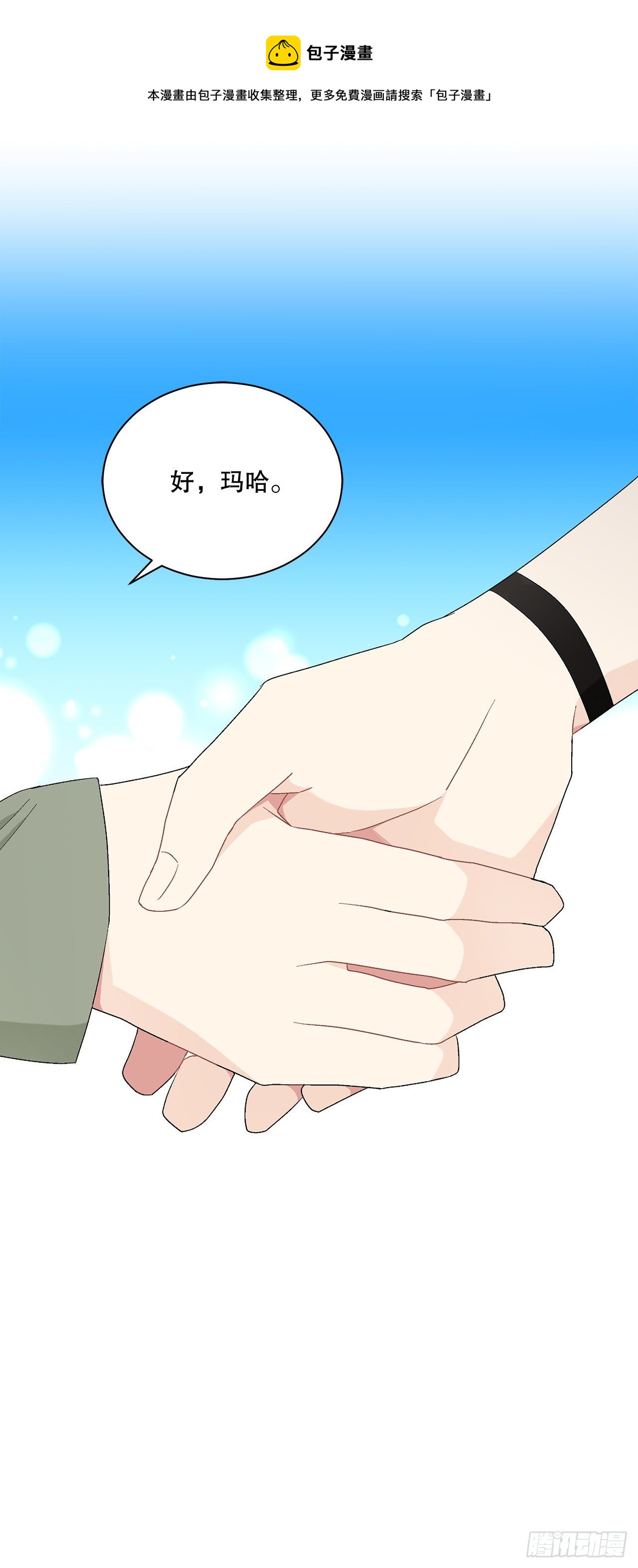 《异族侍女逆袭记》73.危机重重 第36页