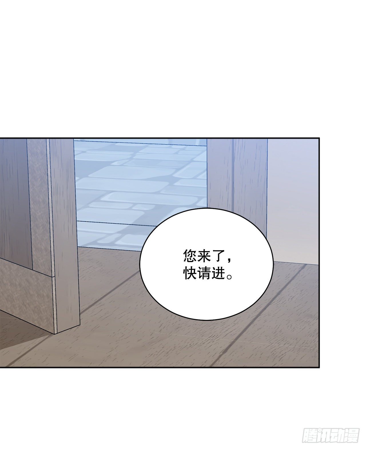 《异族侍女逆袭记》73.危机重重 第39页