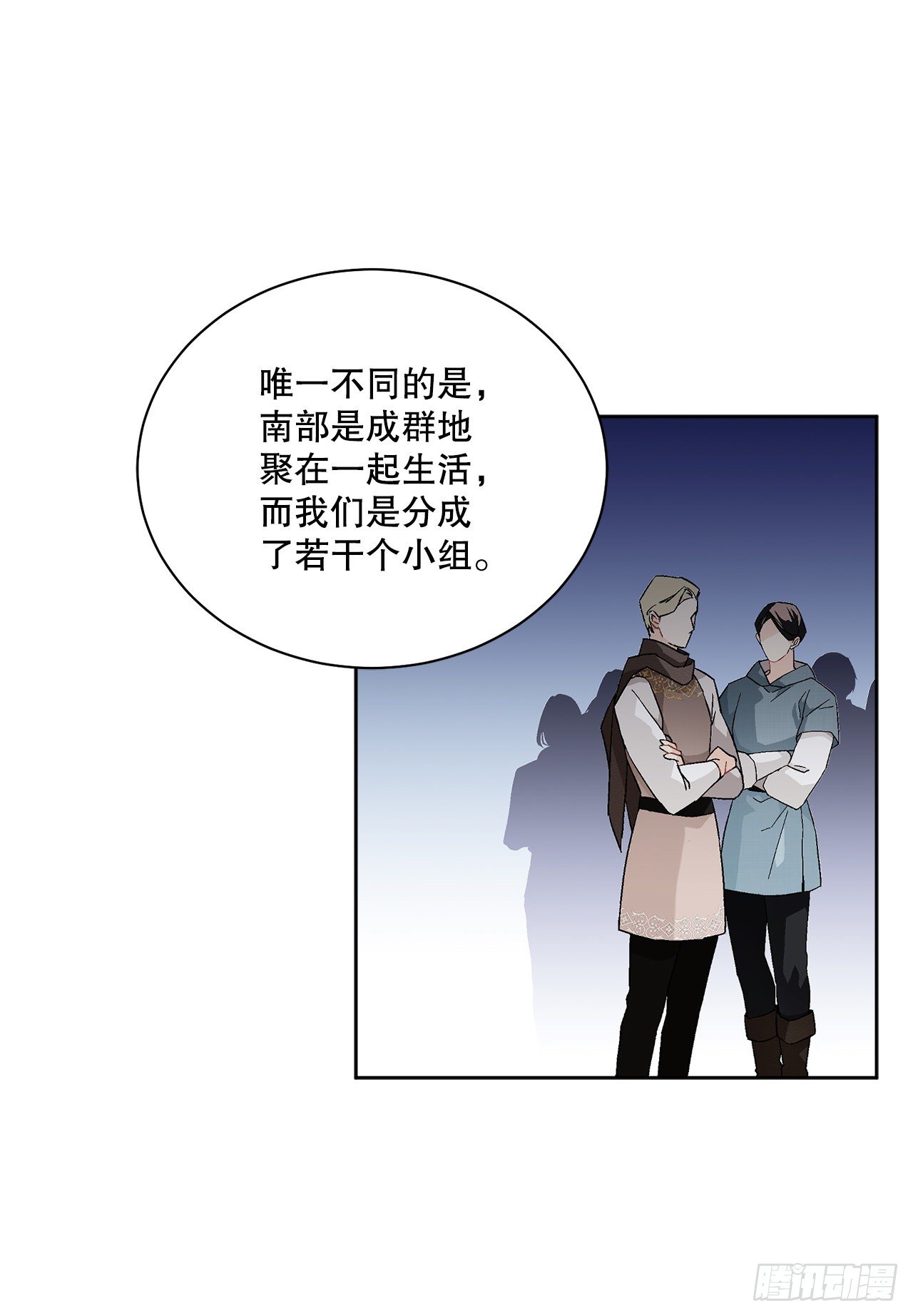 《异族侍女逆袭记》73.危机重重 第3页