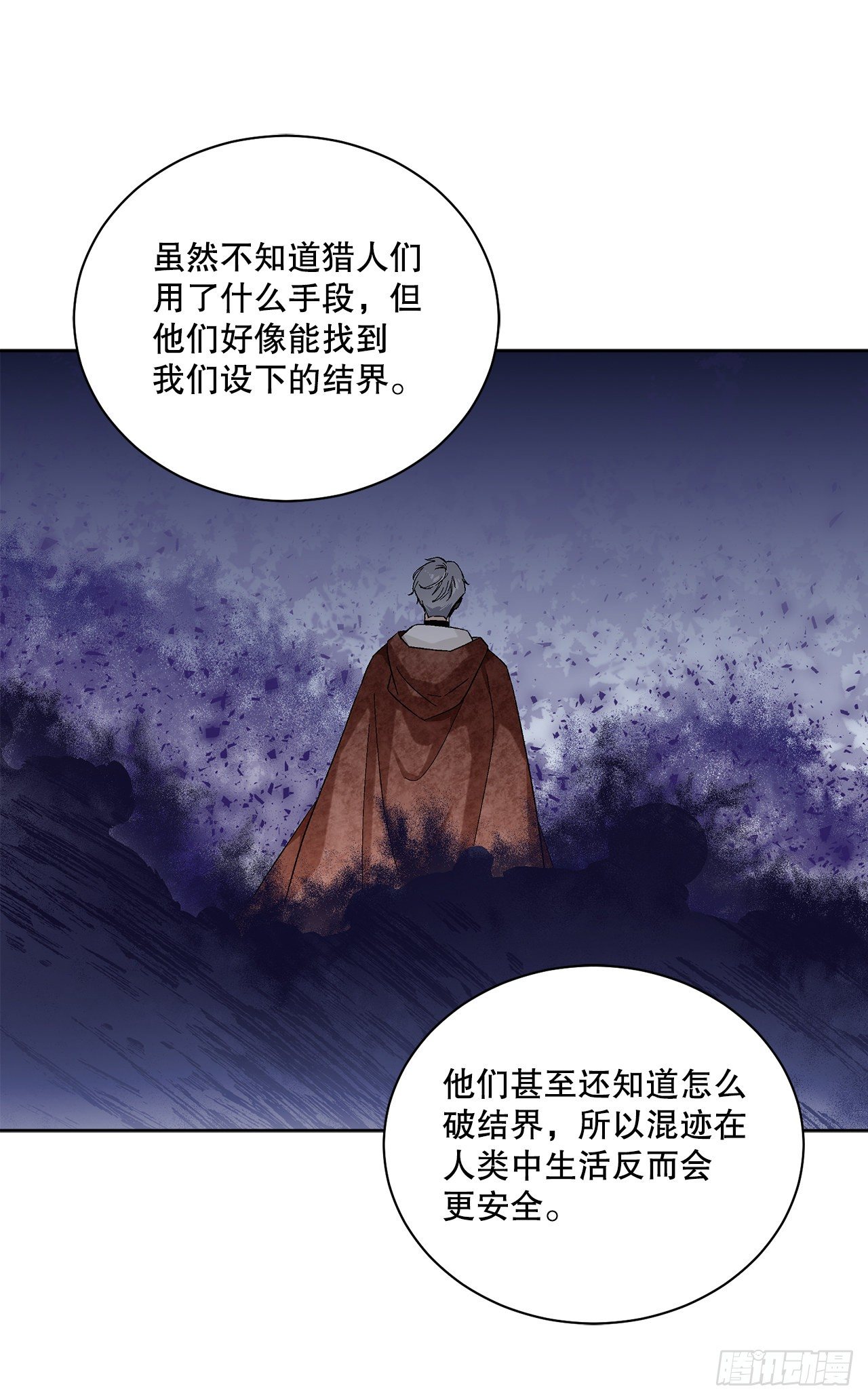 《异族侍女逆袭记》73.危机重重 第8页