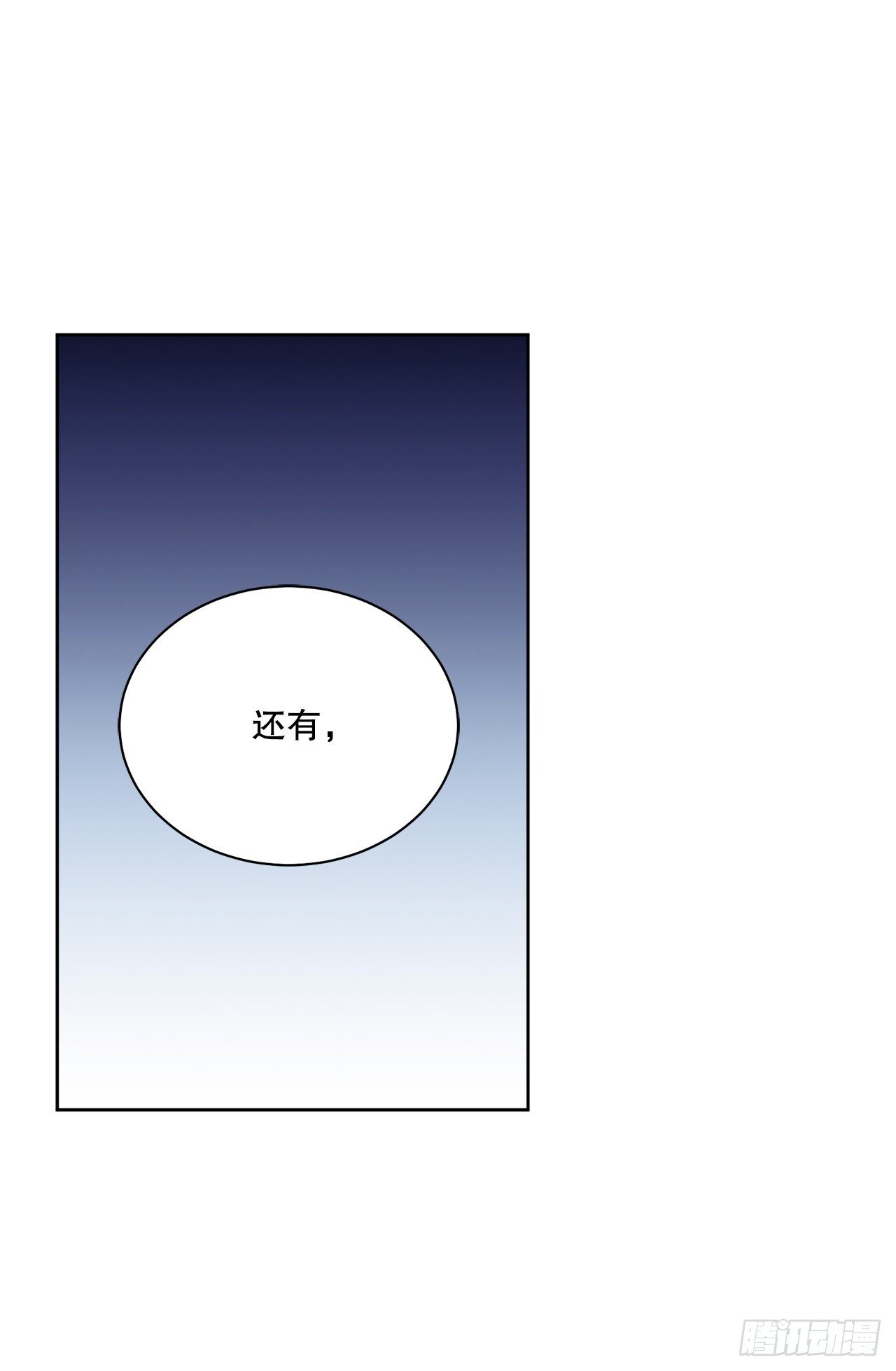 《异族侍女逆袭记》73.危机重重 第9页