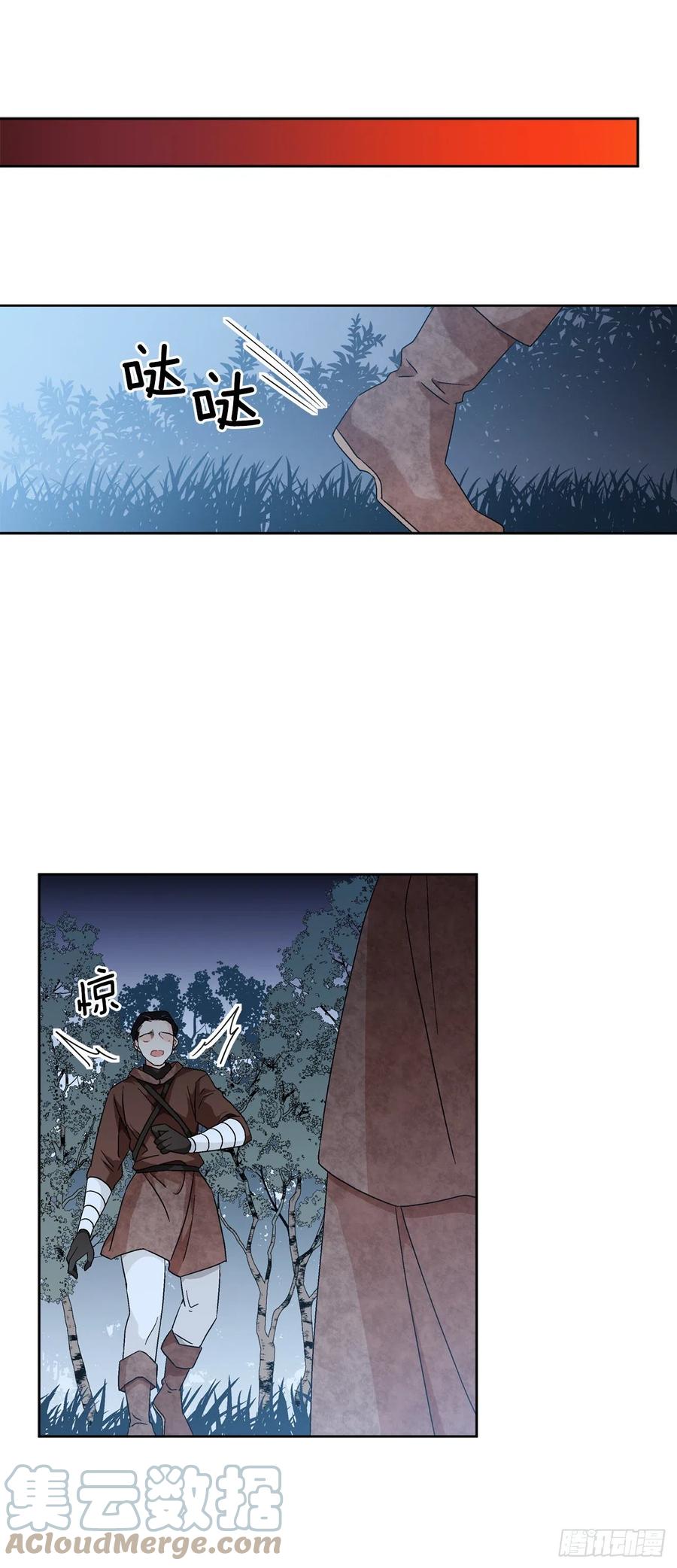 《异族侍女逆袭记》71.踏上征程 第10页