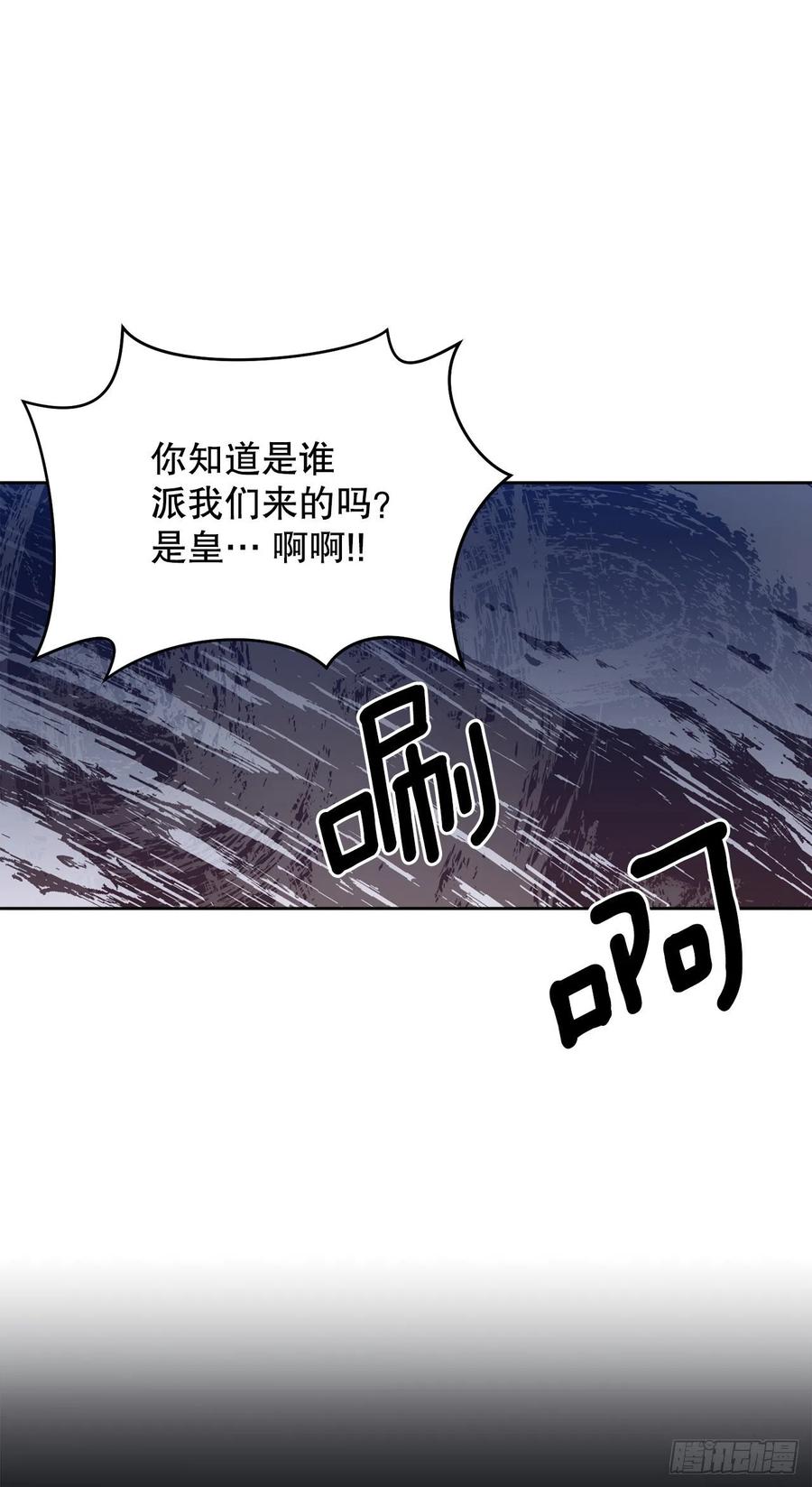 《异族侍女逆袭记》71.踏上征程 第12页