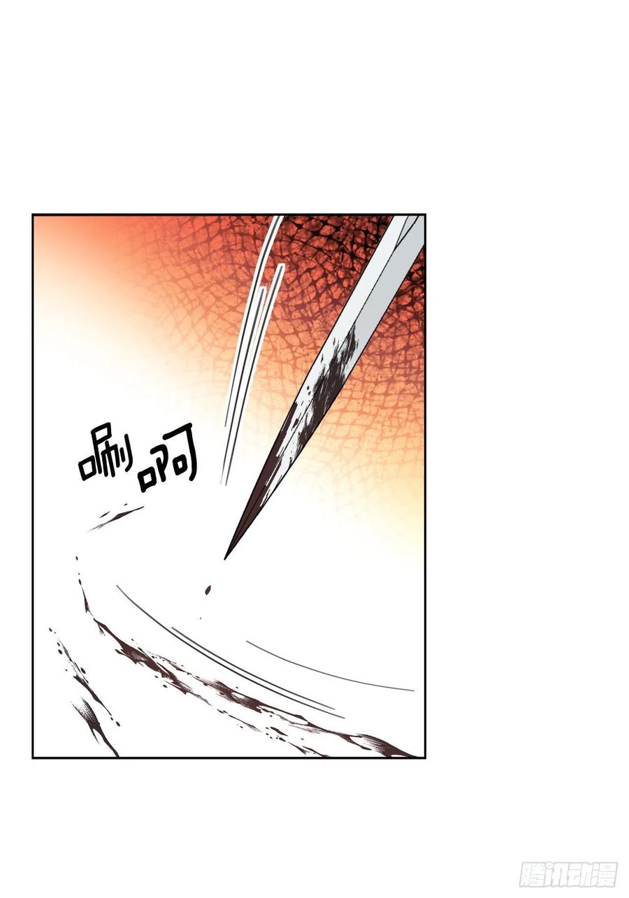 《异族侍女逆袭记》71.踏上征程 第14页